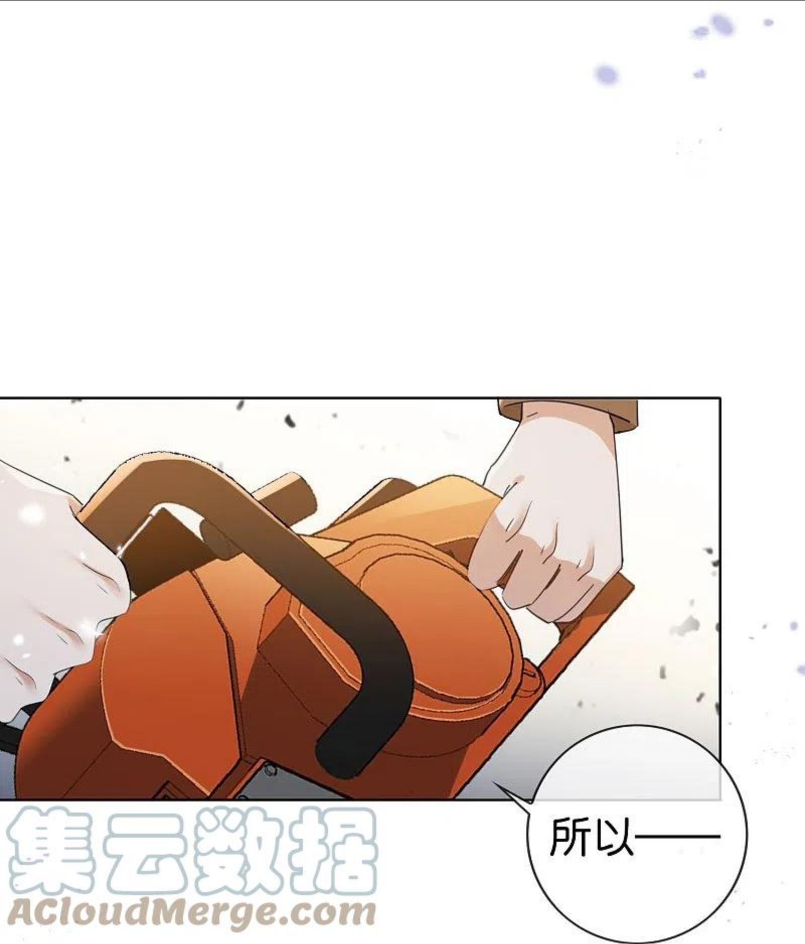 我的末世大小姐漫画,第124话 近卫团的决心！9图