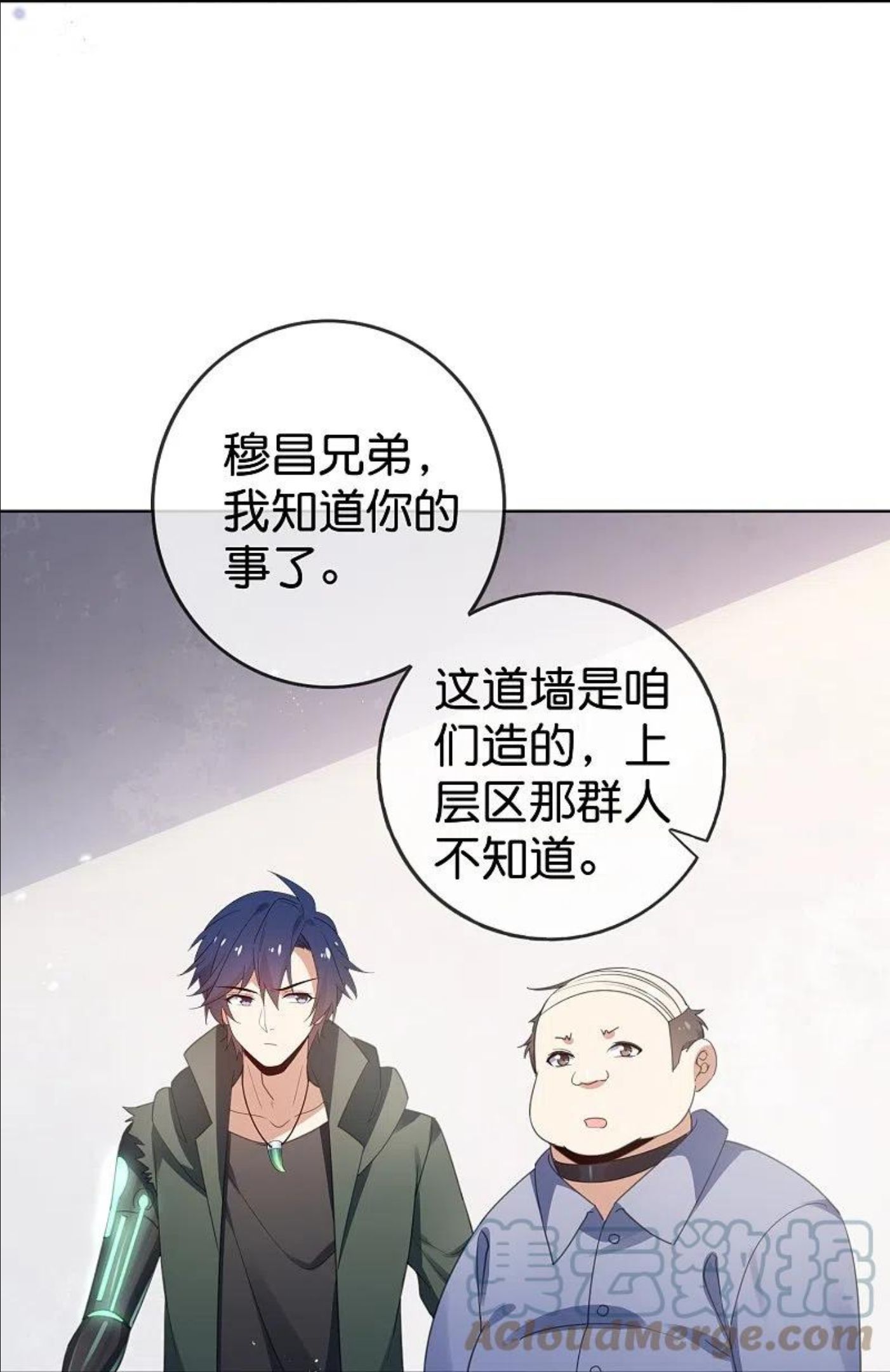 我的末世大小姐漫画,第125话 你怎么不按套路走啊！21图