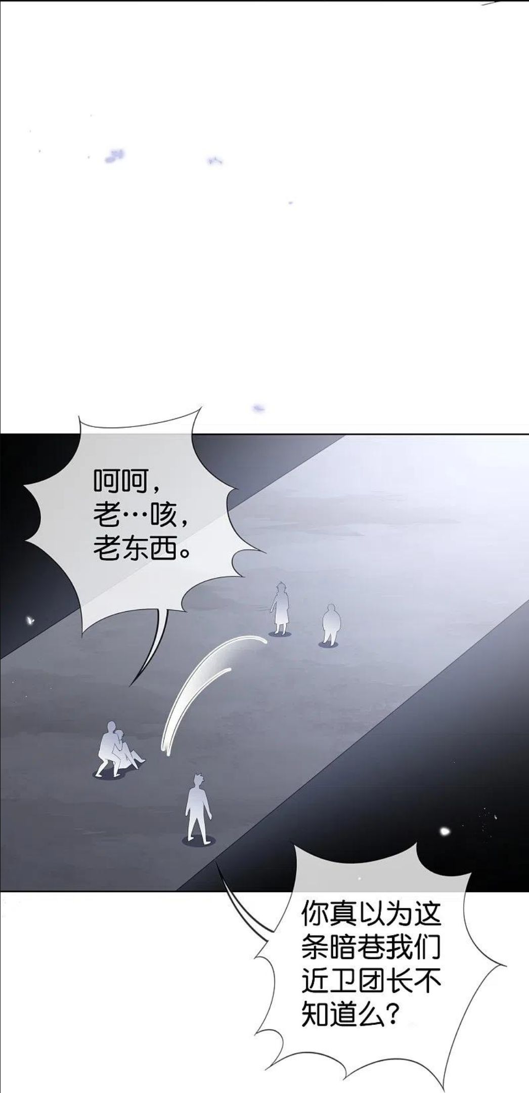 我的末世大小姐漫画,第125话 你怎么不按套路走啊！32图