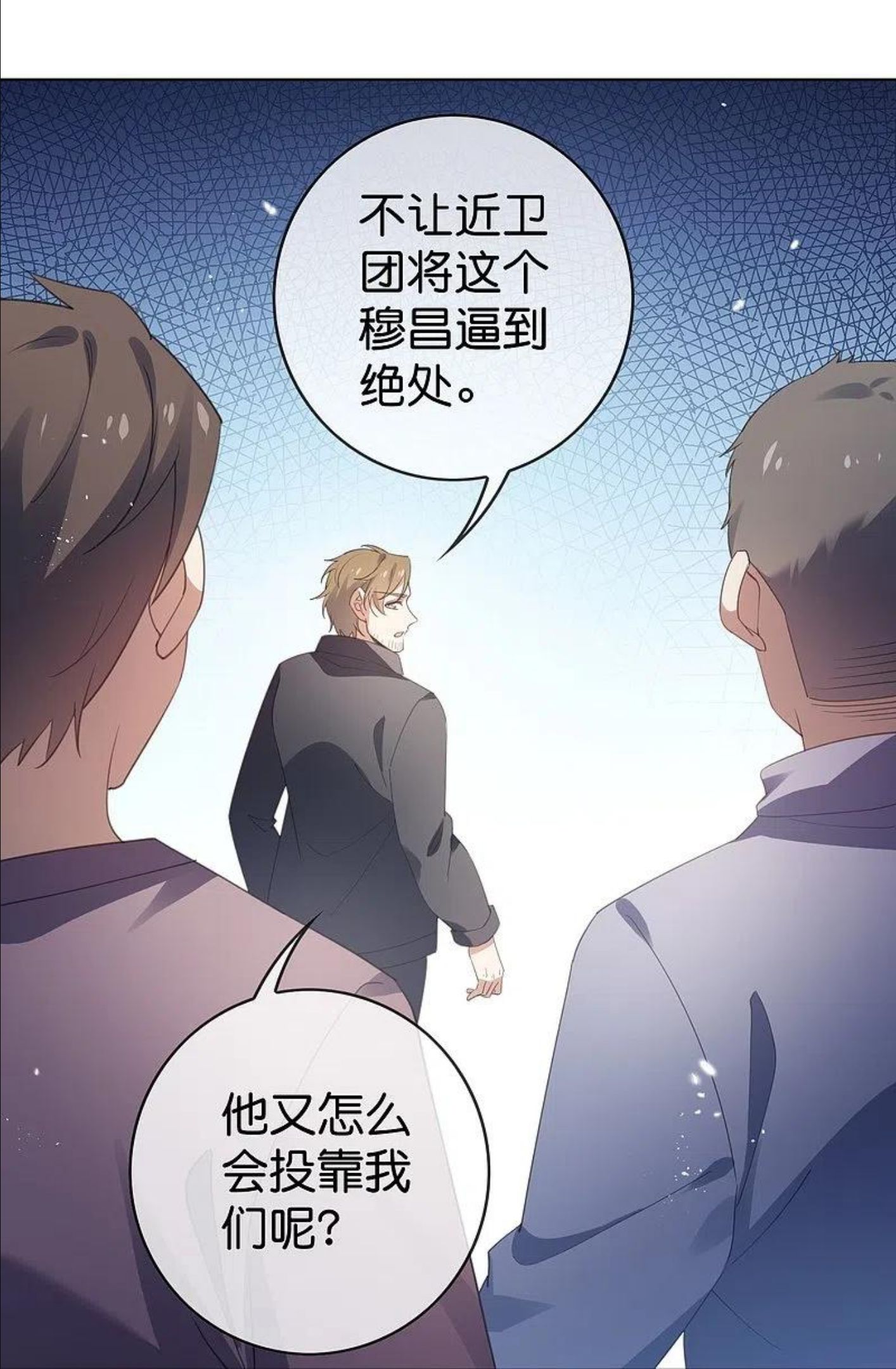 我的末世大小姐漫画,第125话 你怎么不按套路走啊！6图