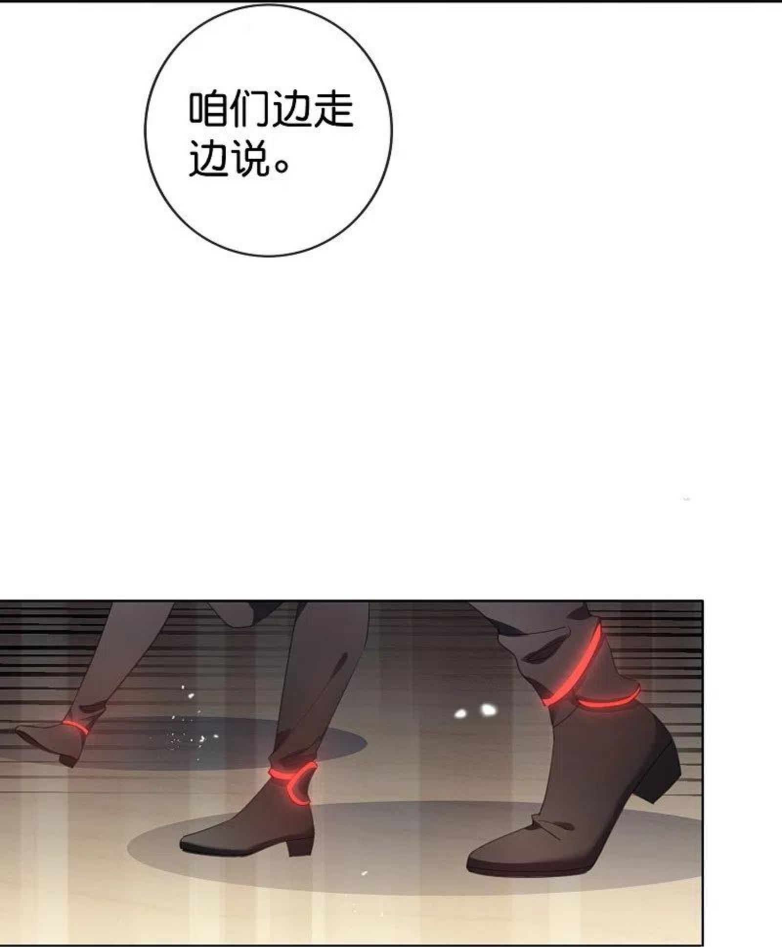 我的末世大小姐漫画,第125话 你怎么不按套路走啊！22图