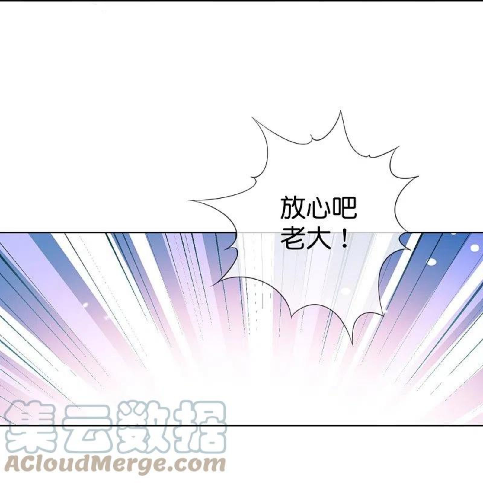 我的末世大小姐漫画,第125话 你怎么不按套路走啊！9图