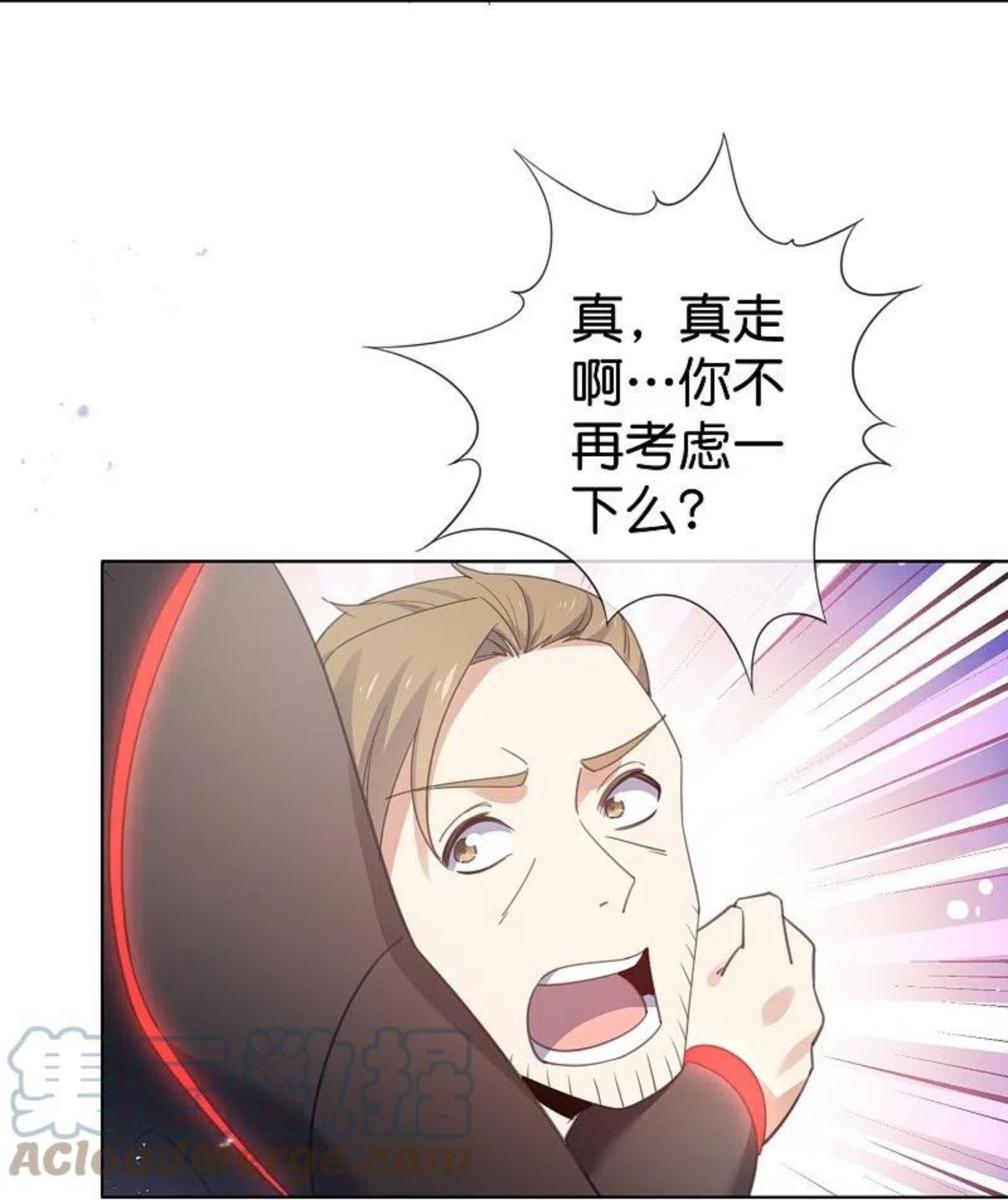 我的末世大小姐漫画,第125话 你怎么不按套路走啊！39图