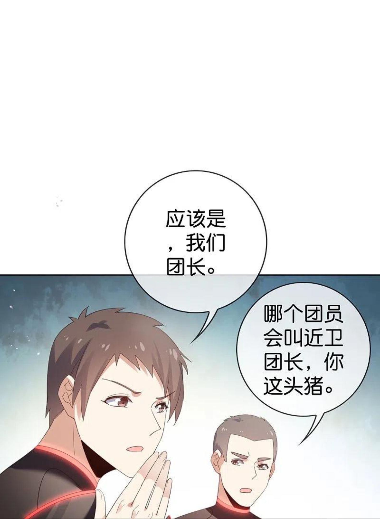 我的末世大小姐漫画,第125话 你怎么不按套路走啊！34图