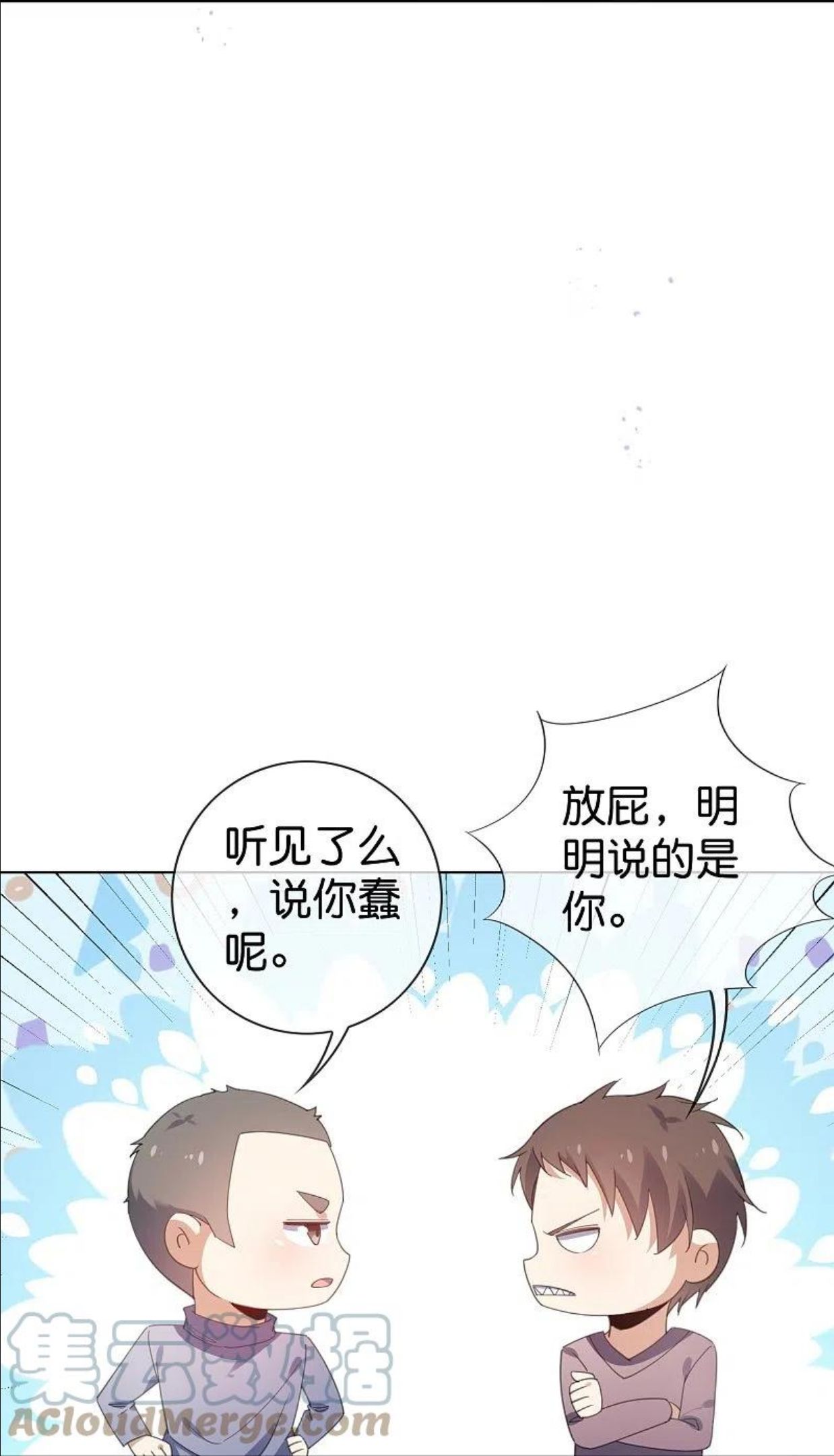 我的末世大小姐漫画,第125话 你怎么不按套路走啊！7图