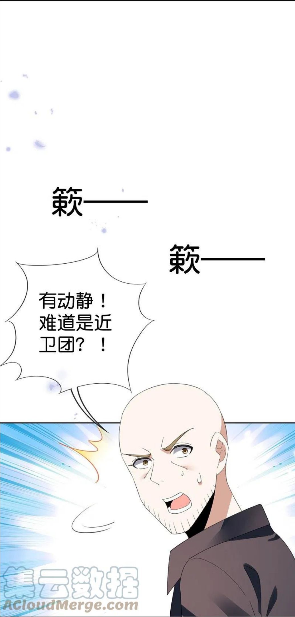 我的末世大小姐漫画,第126话 天才糕点师娜娜！25图