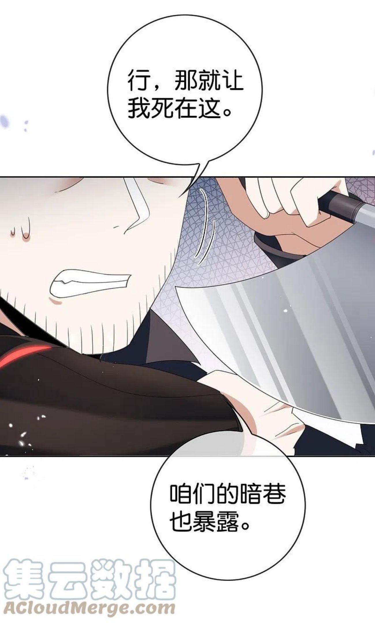 我的末世大小姐漫画,第126话 天才糕点师娜娜！3图