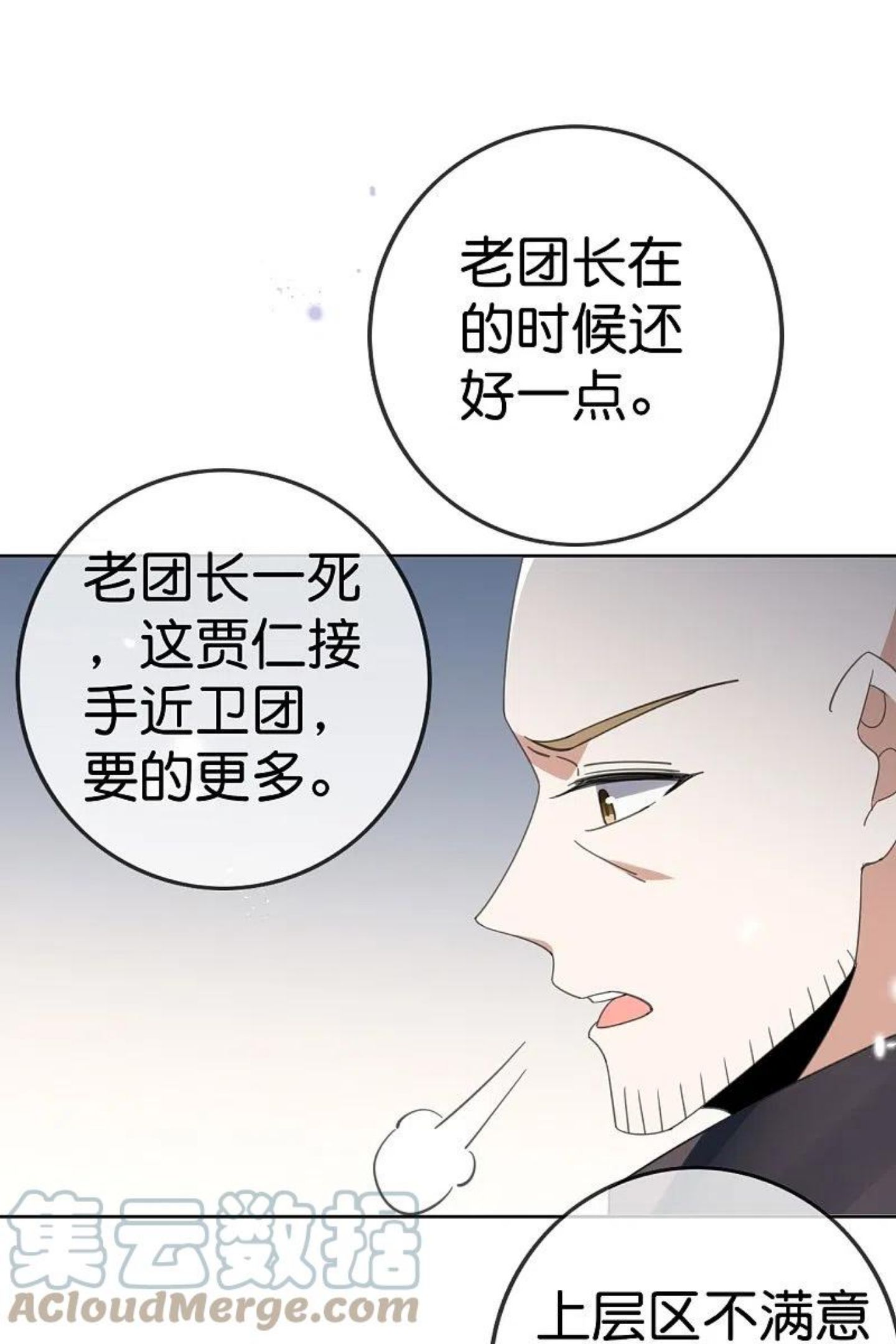 我的末世大小姐漫画,第126话 天才糕点师娜娜！21图