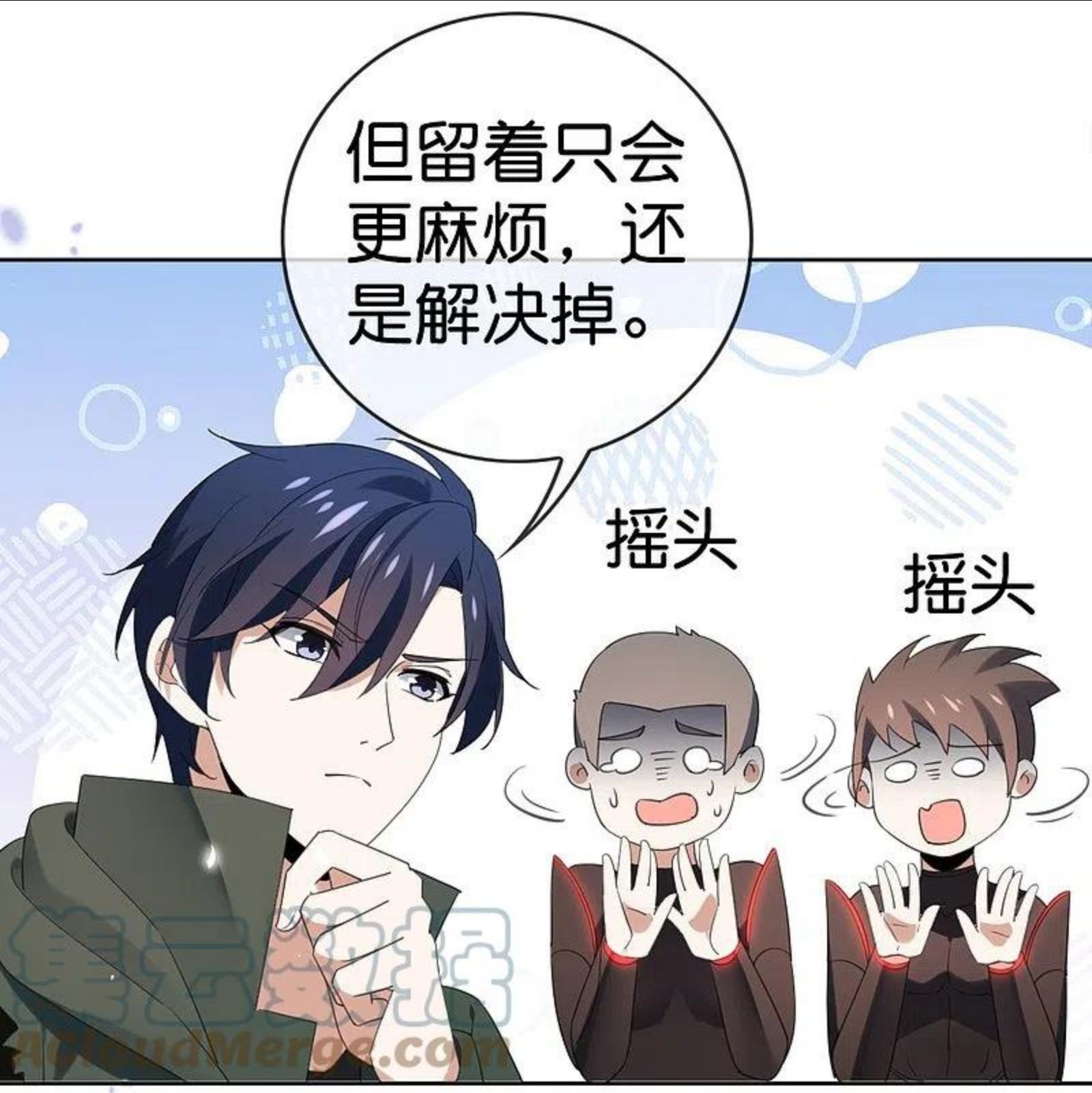 我的末世大小姐漫画,第126话 天才糕点师娜娜！13图