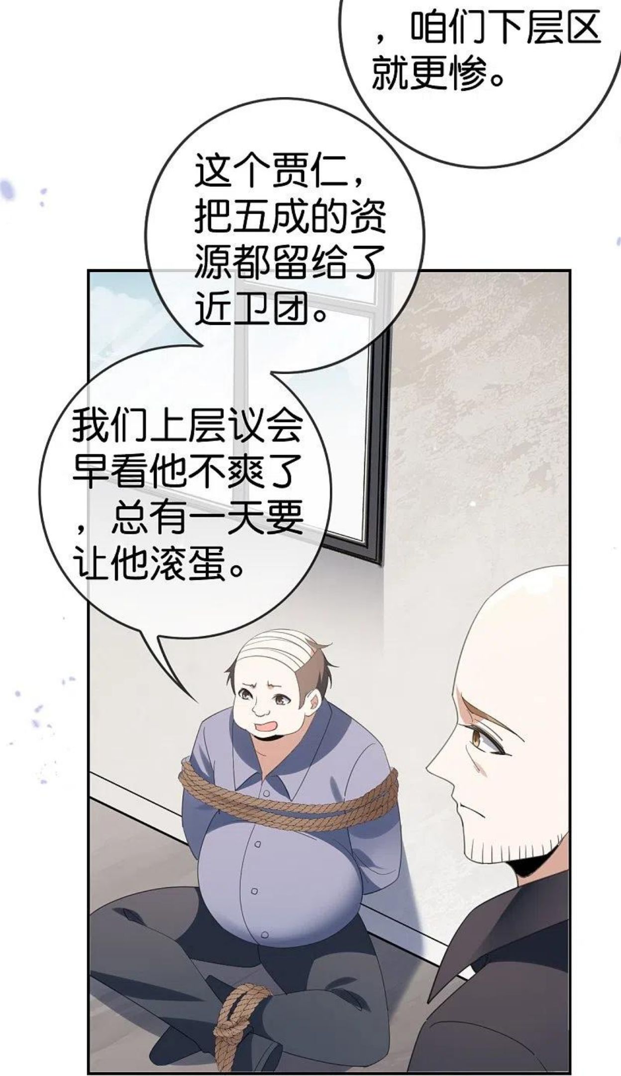 我的末世大小姐漫画,第126话 天才糕点师娜娜！22图