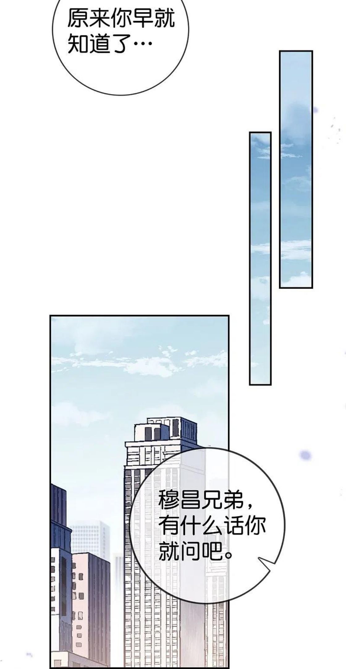 我的末世大小姐漫画,第126话 天才糕点师娜娜！16图