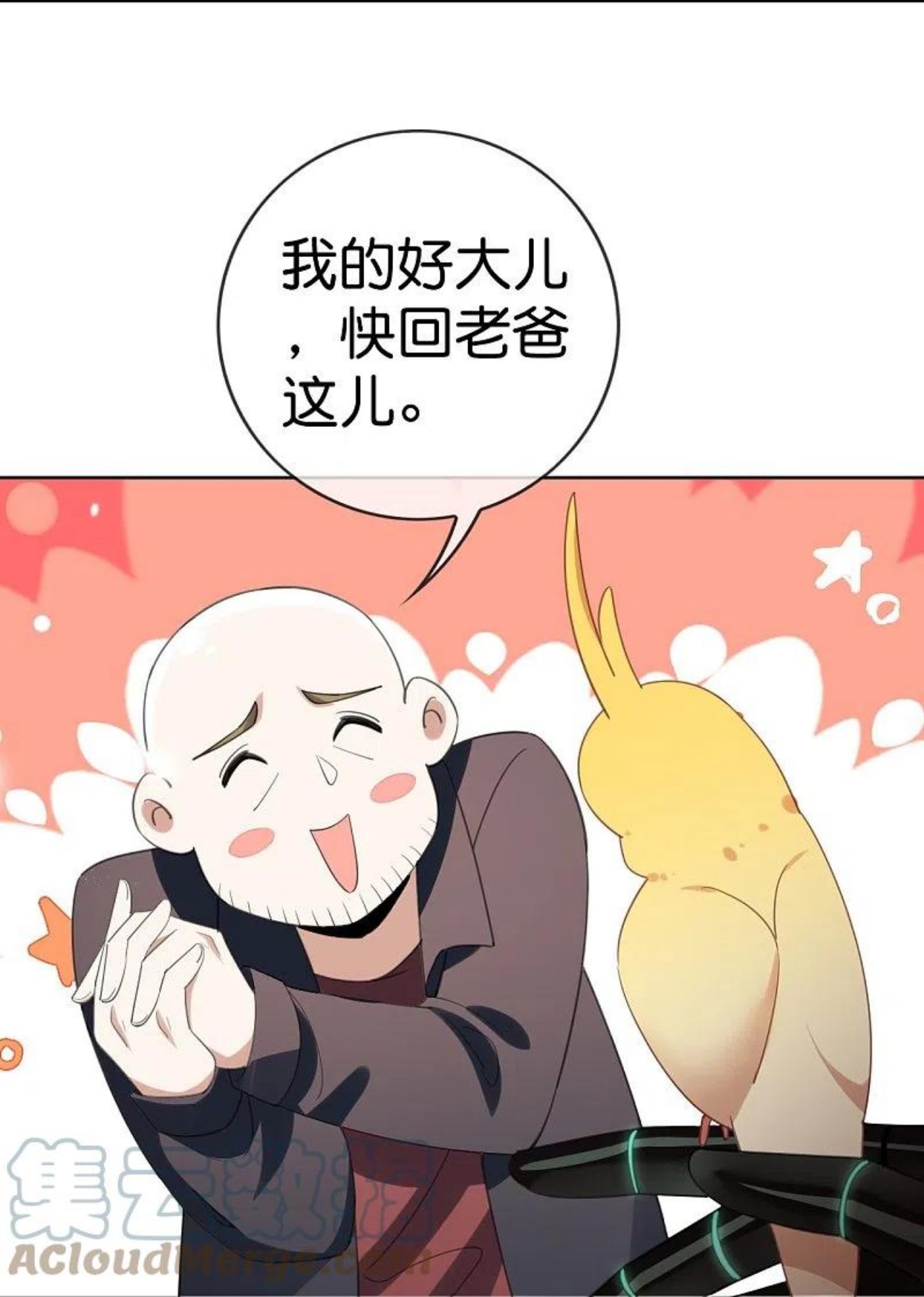 我的末世大小姐漫画,第126话 天才糕点师娜娜！31图