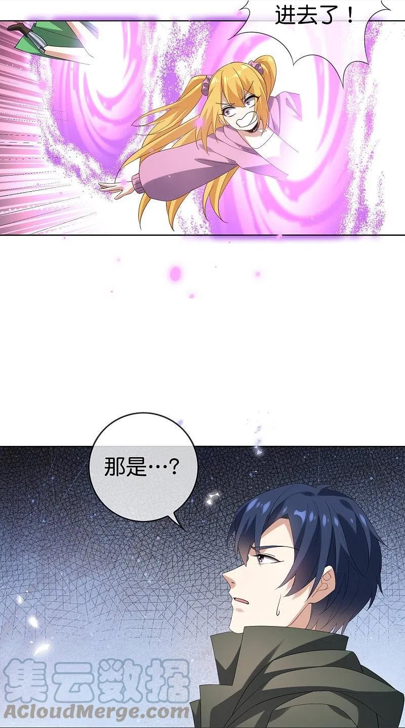 我的末世大小姐漫画,第140话 巫女大人驾到！15图