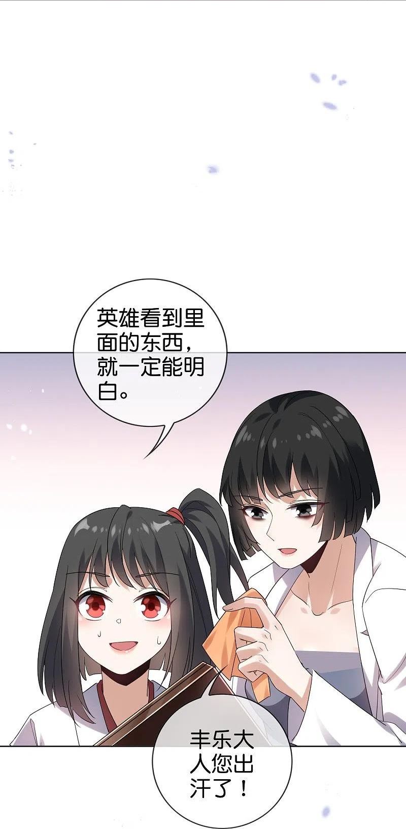 我的末世大小姐漫画,第141话 我叫穆昌，爱好拯救世界18图