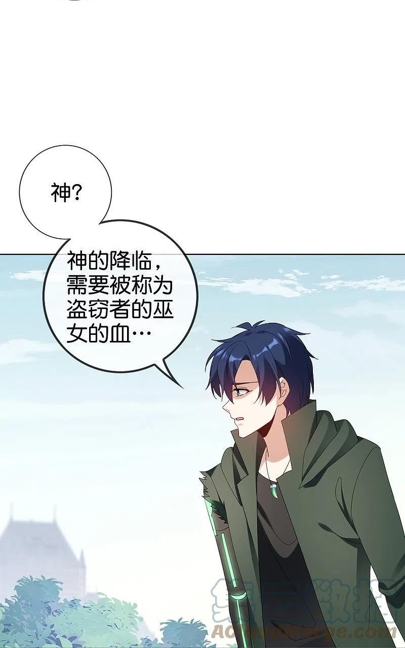 我的末世大小姐漫画,第150话 身边的叛徒13图