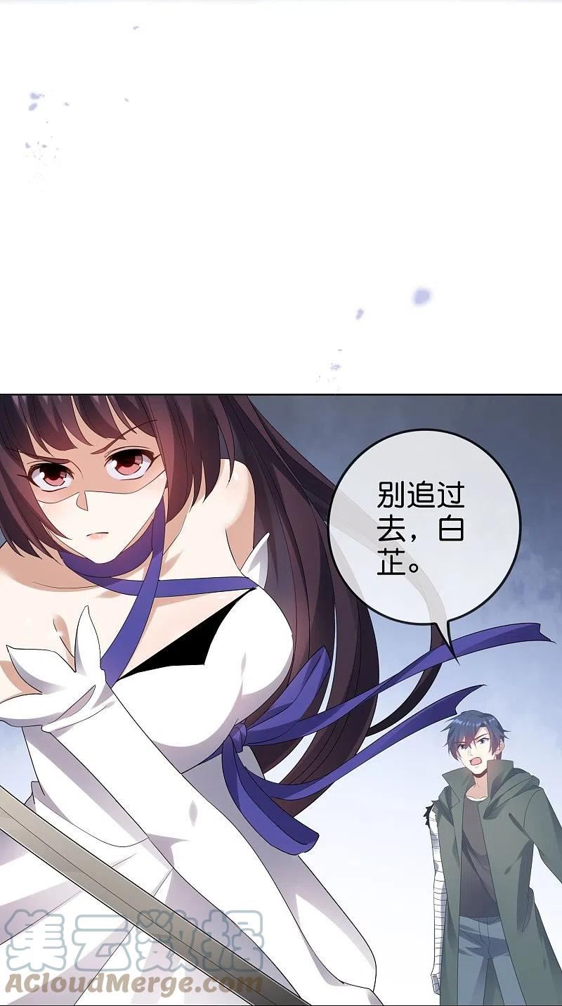 我的末世大小姐漫画,第153话 幻觉，这就是你的绝招？5图