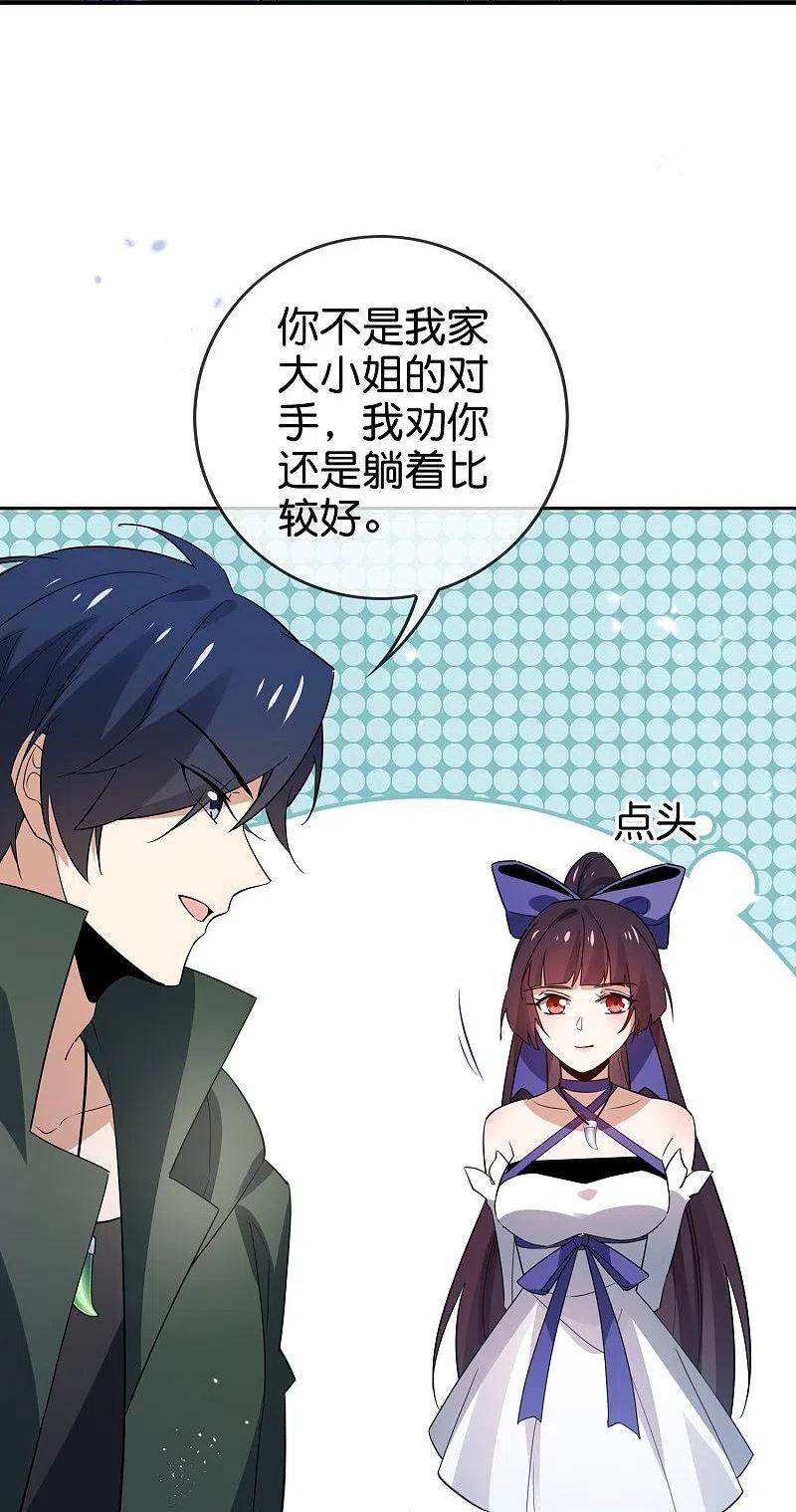 我的末世大小姐漫画,第154话 创造神明！12图