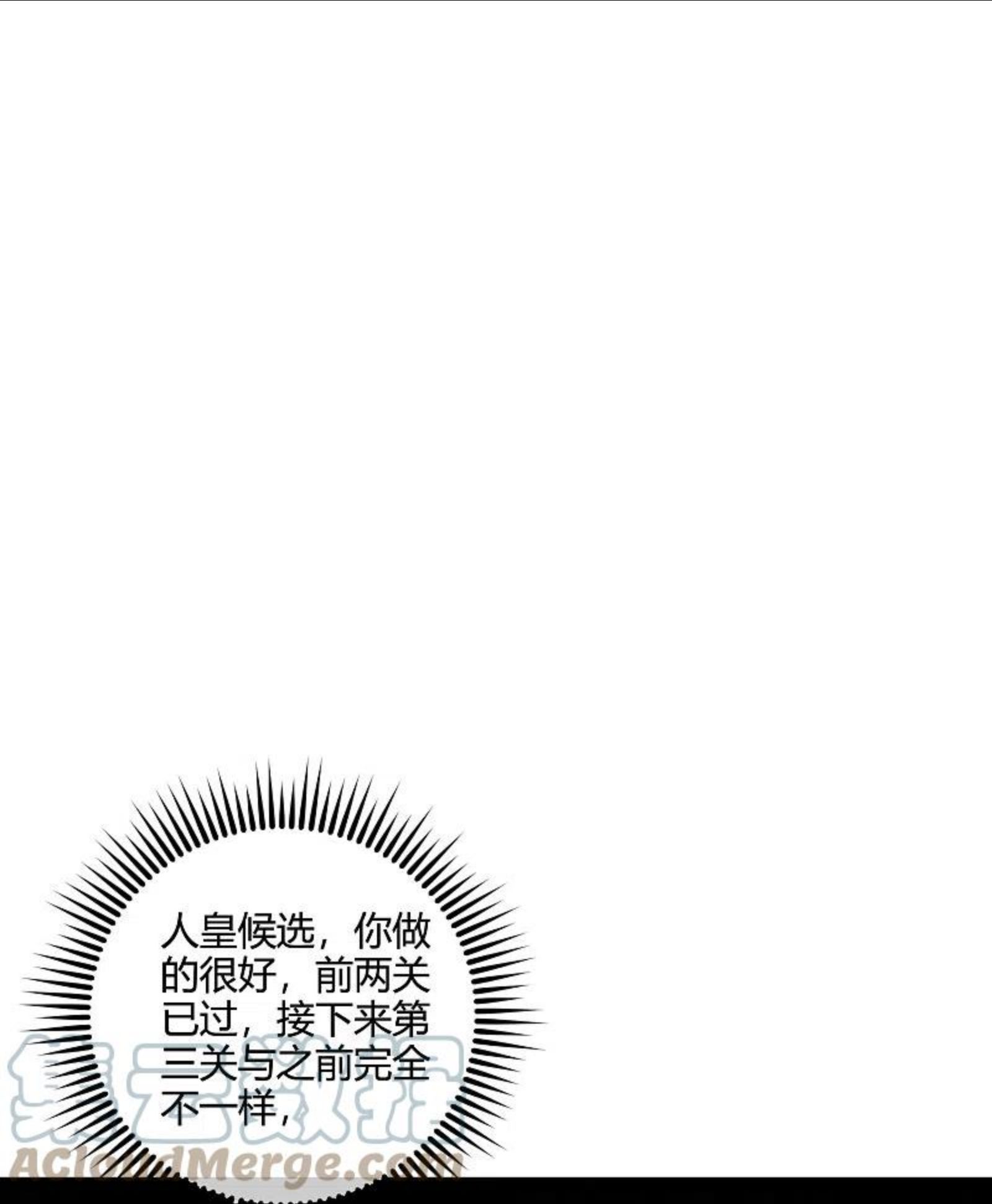 伏天圣主漫画,第2季181话 人皇候选！27图