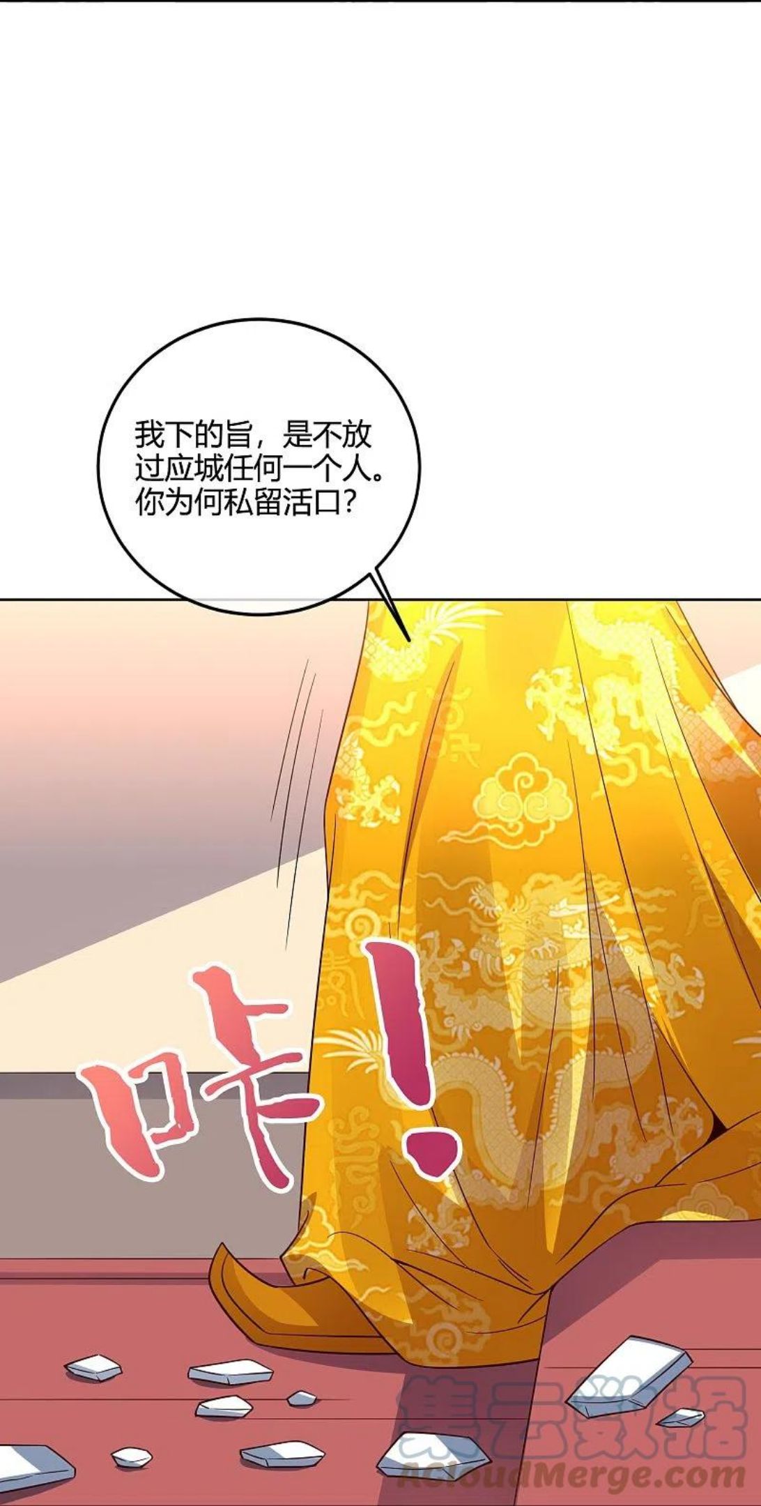 伏天圣主漫画,第2季181话 人皇候选！9图