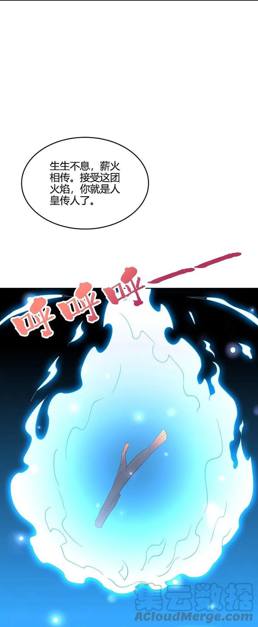 伏天圣主漫画,第2季182话 为万世开太平！23图