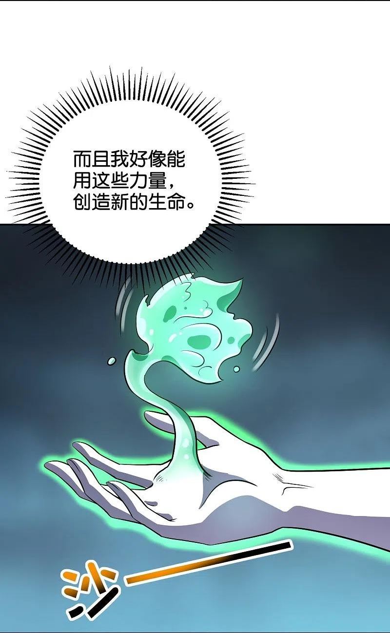 伏天圣主漫画,第2季207话 创世之力4图