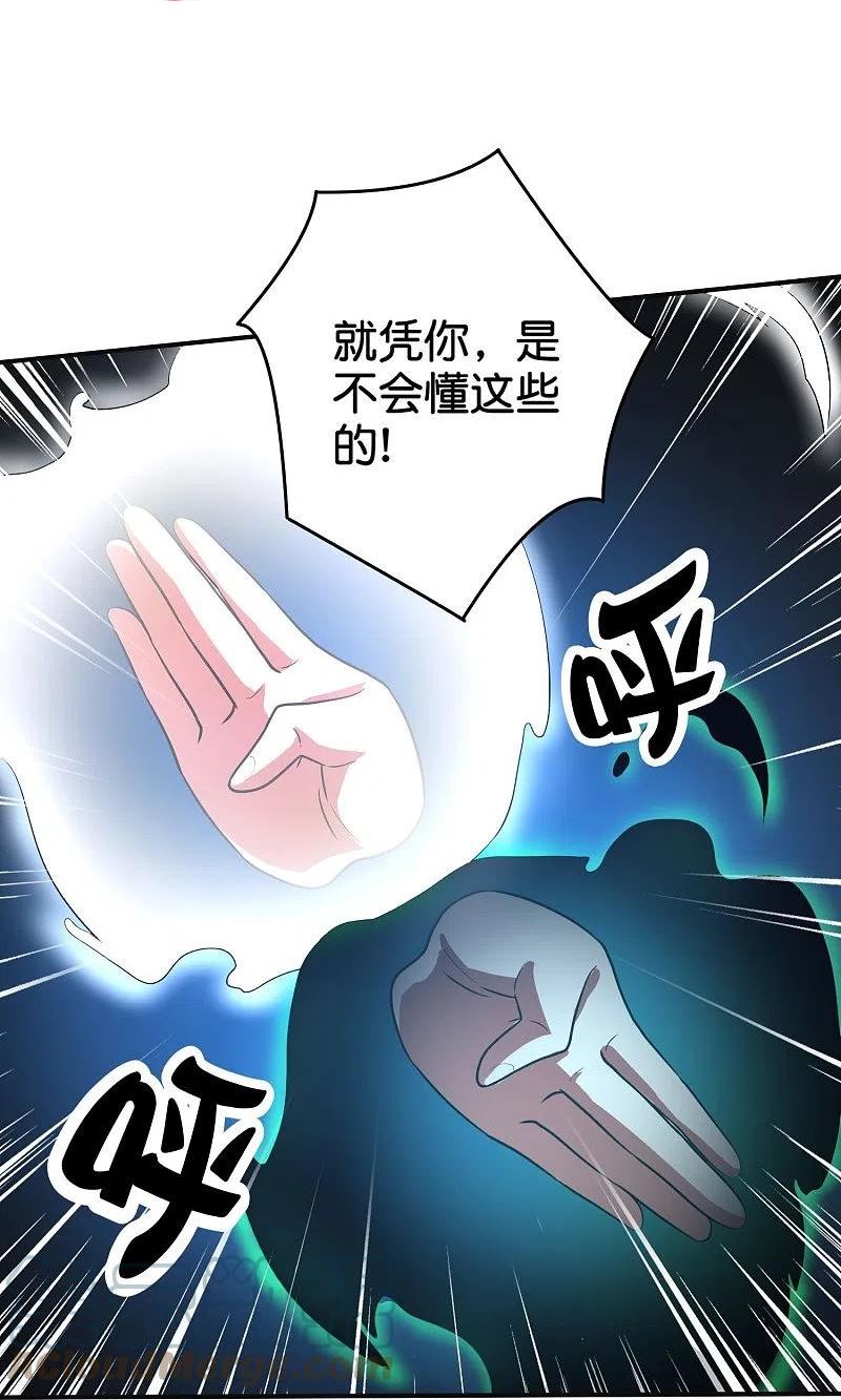 伏天圣主笔趣阁李青牛漫画,第2季209话 大劫5图