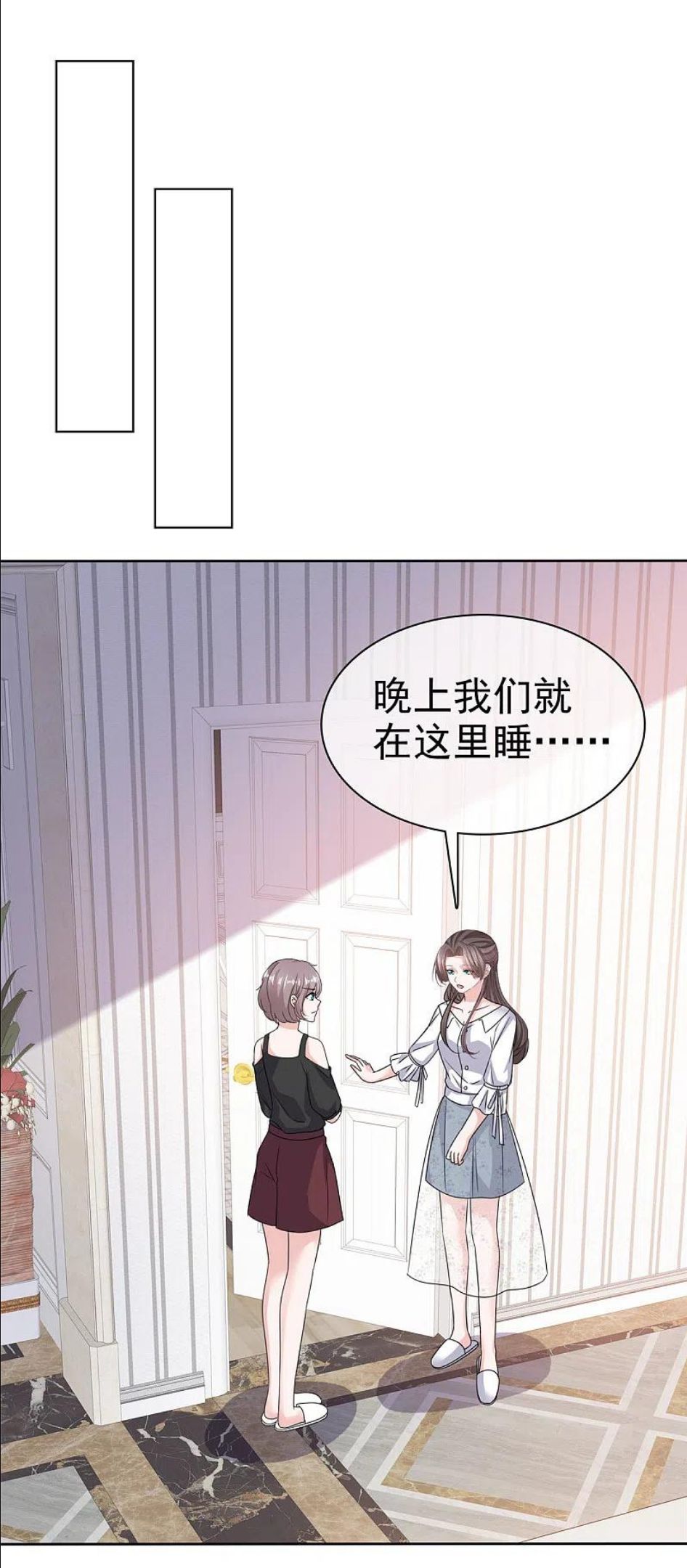 逆袭归来：我的废柴老婆漫画,第66话 “色诱”总裁12图