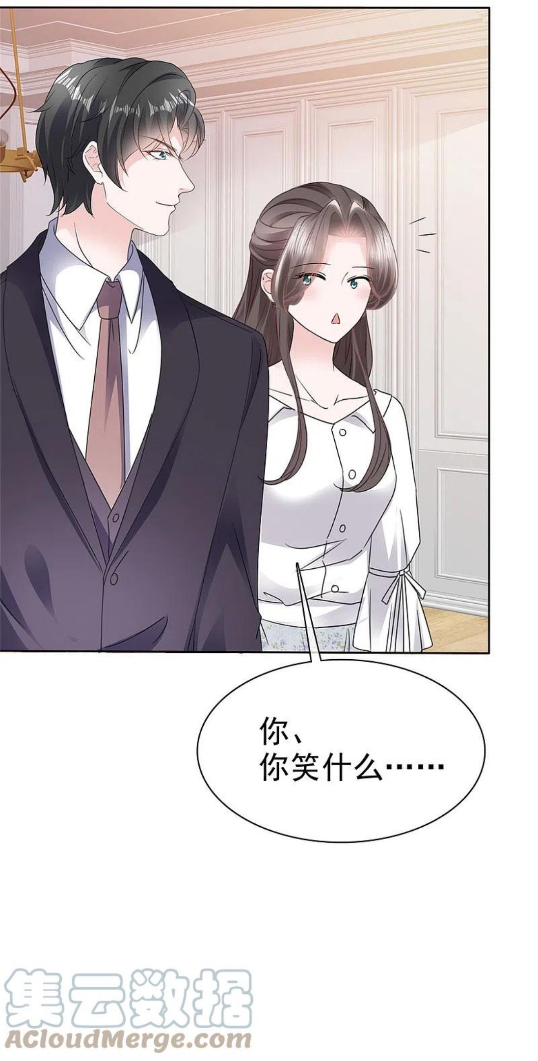 逆袭归来：我的废柴老婆漫画,第67话 跳梁小丑21图