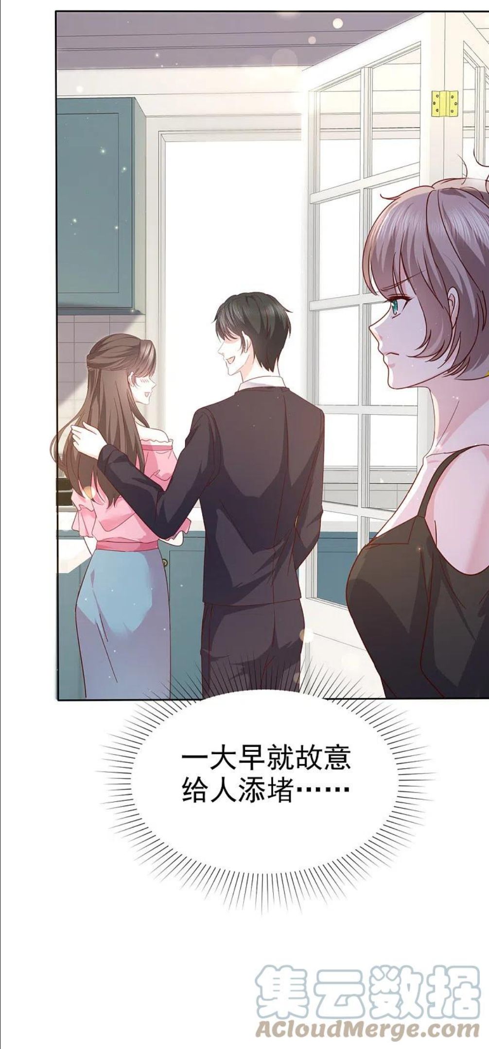 逆袭归来：我的废柴老婆漫画,第68话 掉下床了！13图