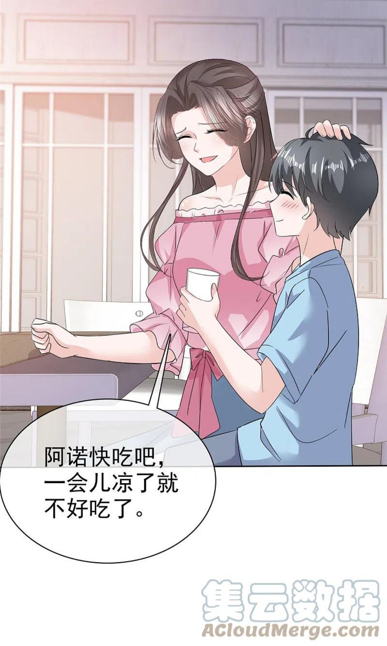 逆袭归来：我的废柴老婆漫画,第68话 掉下床了！17图