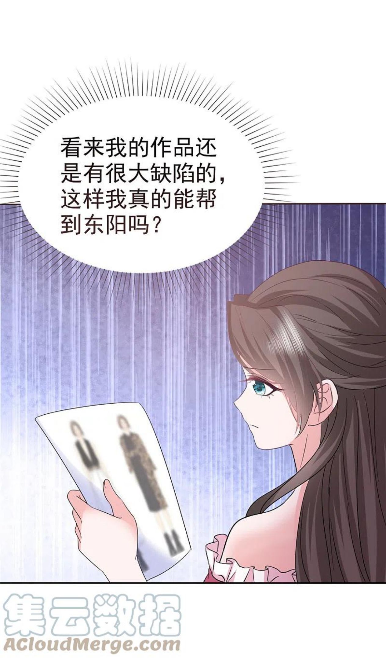 逆袭归来：我的废柴老婆漫画,第71话 我保护你17图