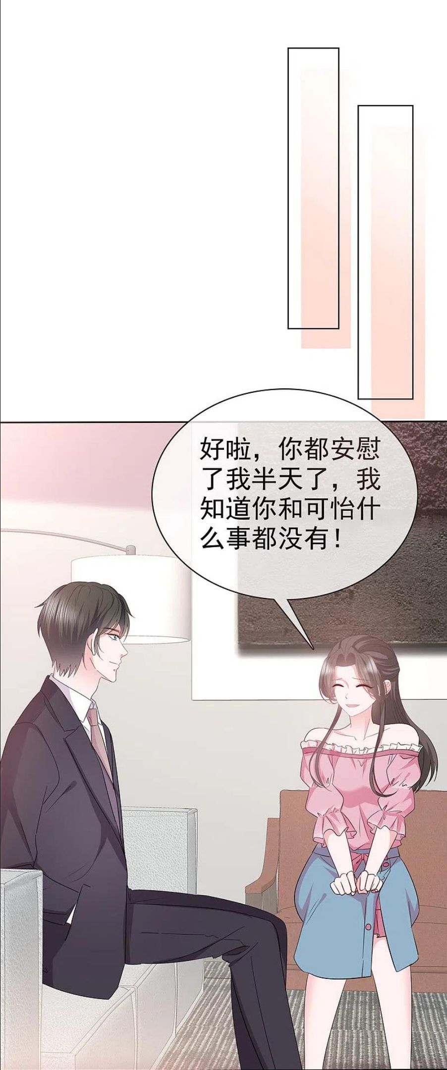 逆袭归来：我的废柴老婆漫画,第71话 我保护你10图