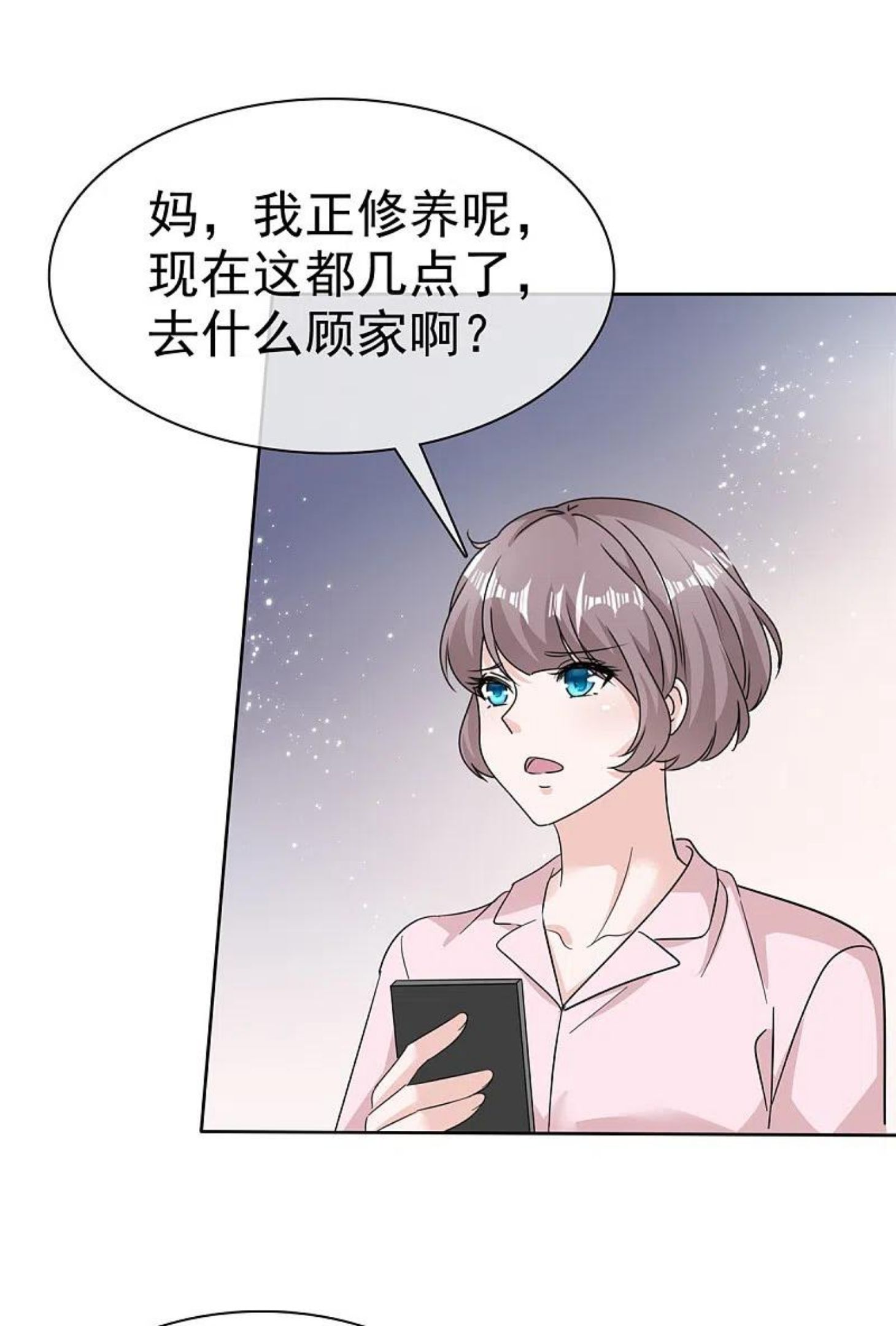 逆袭归来：我的废柴老婆漫画,第75话 囚禁8图