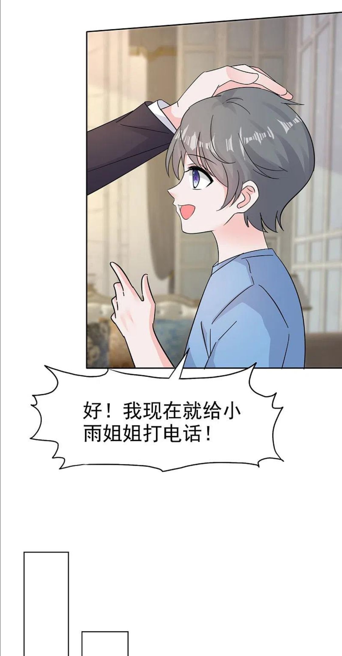 逆袭归来：我的废柴老婆漫画,第75话 囚禁6图