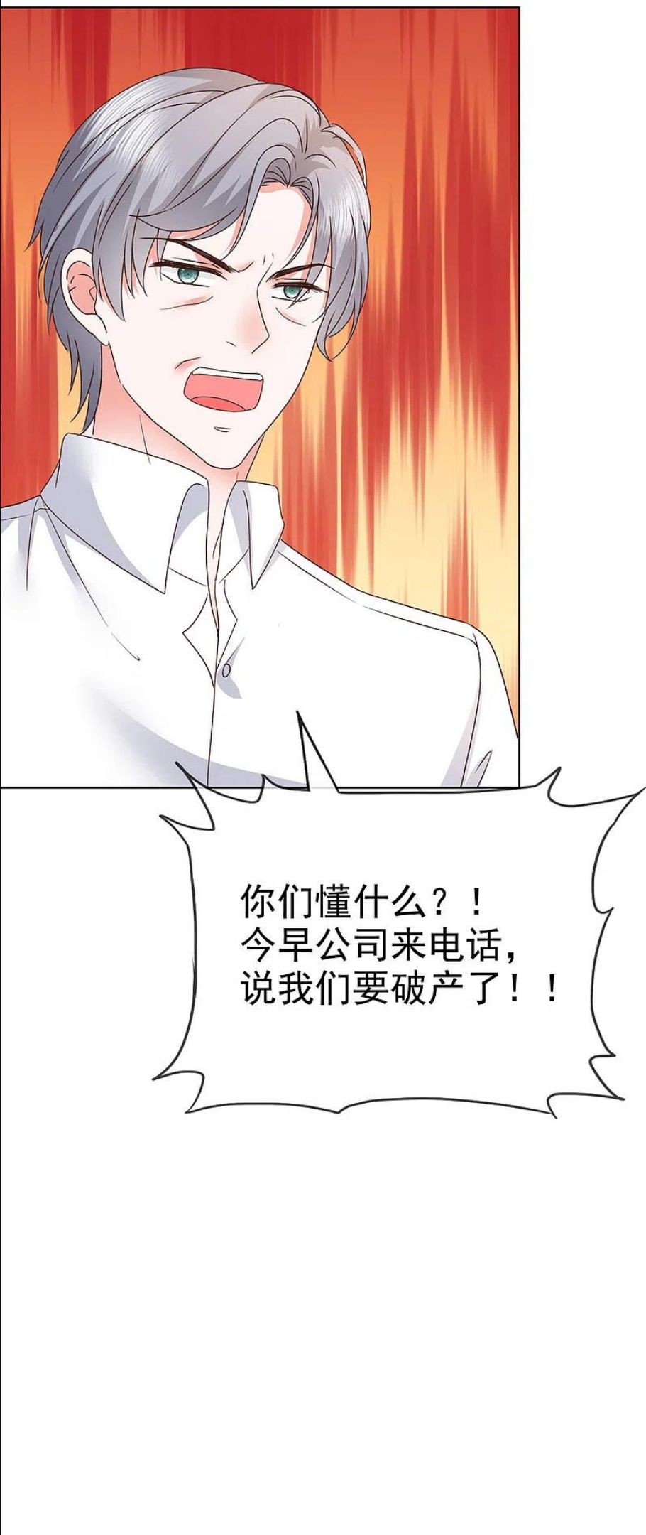 逆袭归来：我的废柴老婆漫画,第78话 报仇开始18图