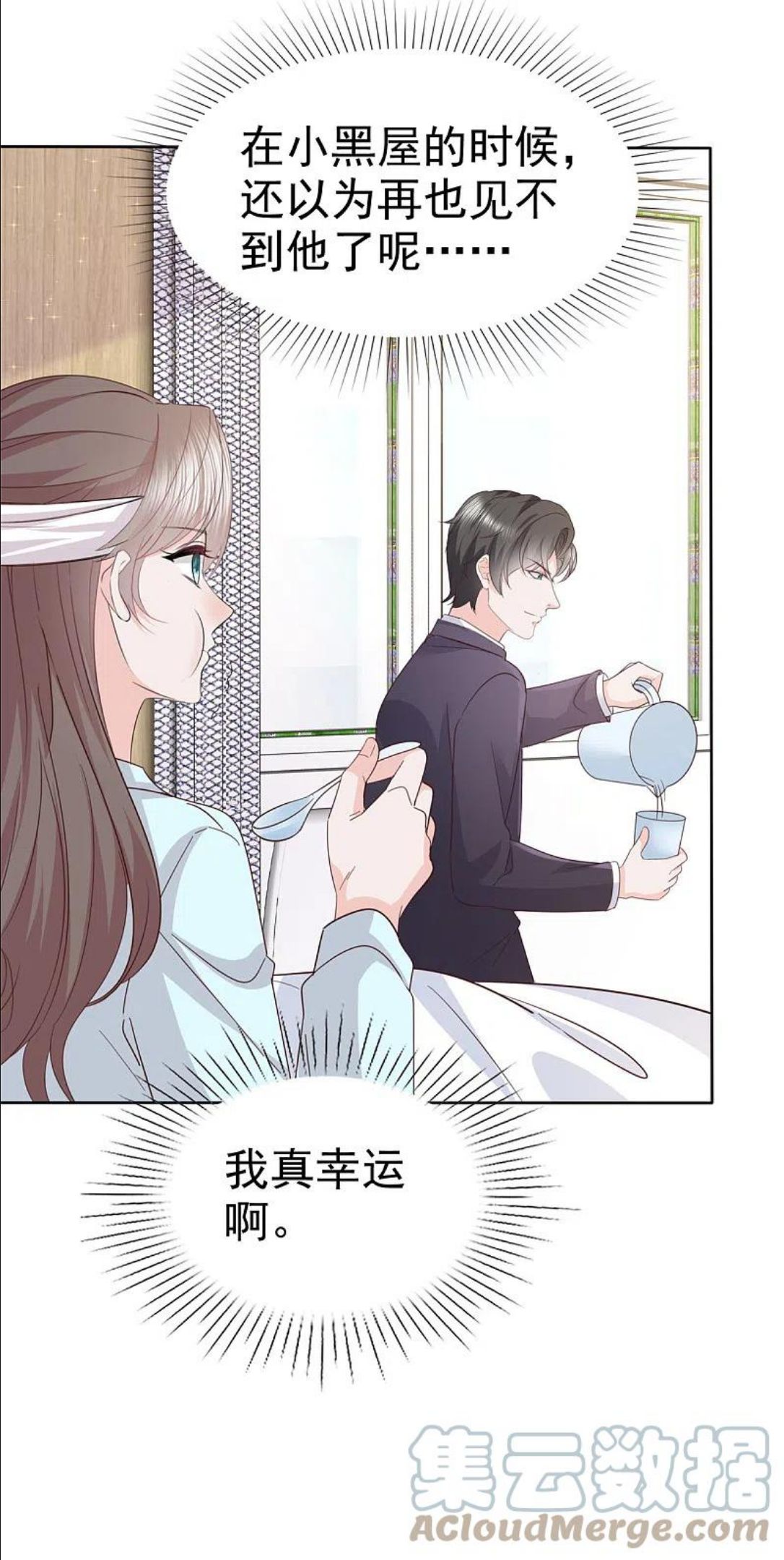 逆袭归来：我的废柴老婆漫画,第79话 这次换我保护你15图