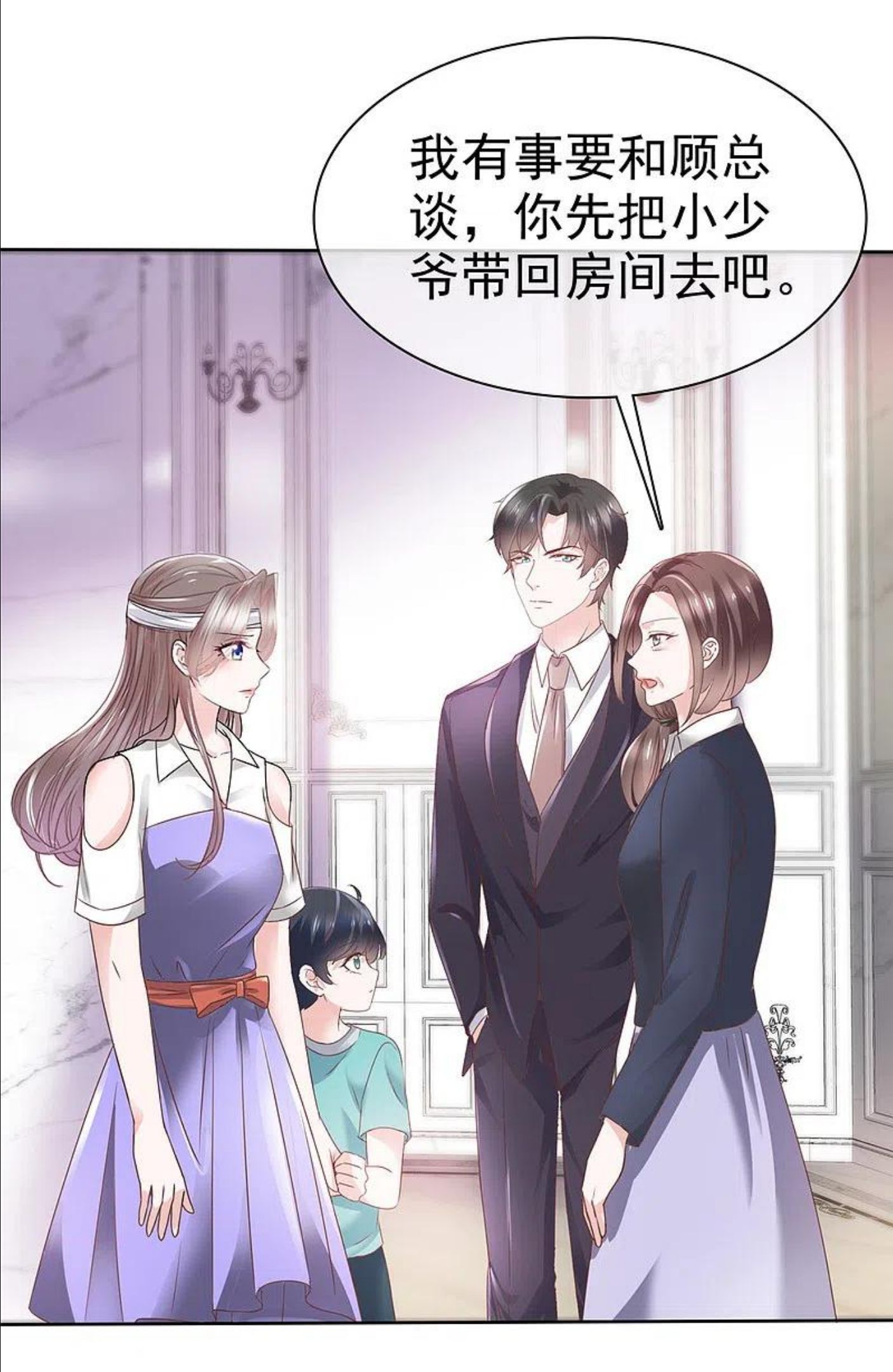 逆袭归来：我的废柴老婆漫画,第80话 误会了10图