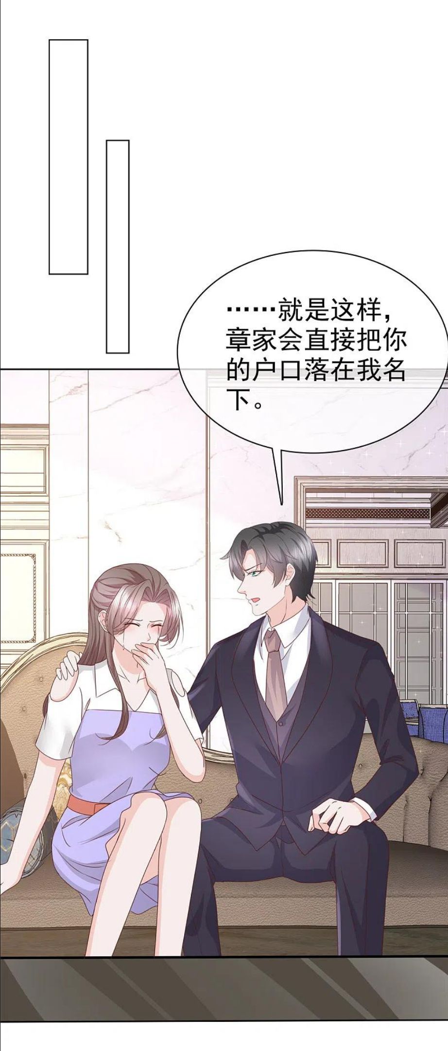 逆袭归来：我的废柴老婆漫画,第81话 离开章家8图