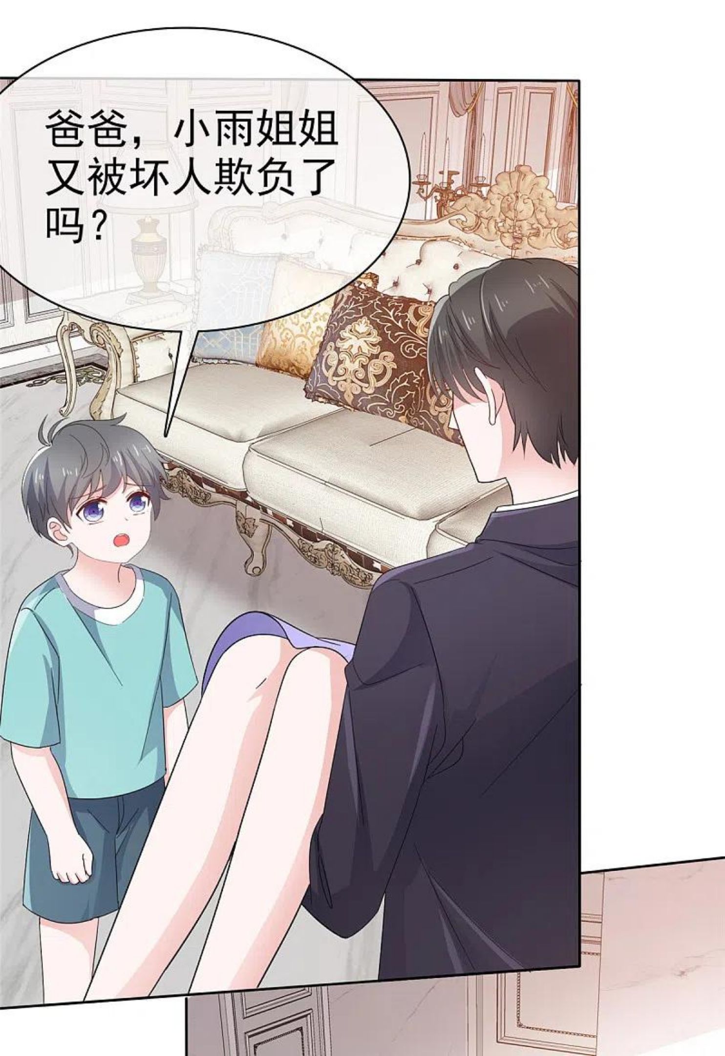 逆袭归来：我的废柴老婆漫画,第81话 离开章家16图