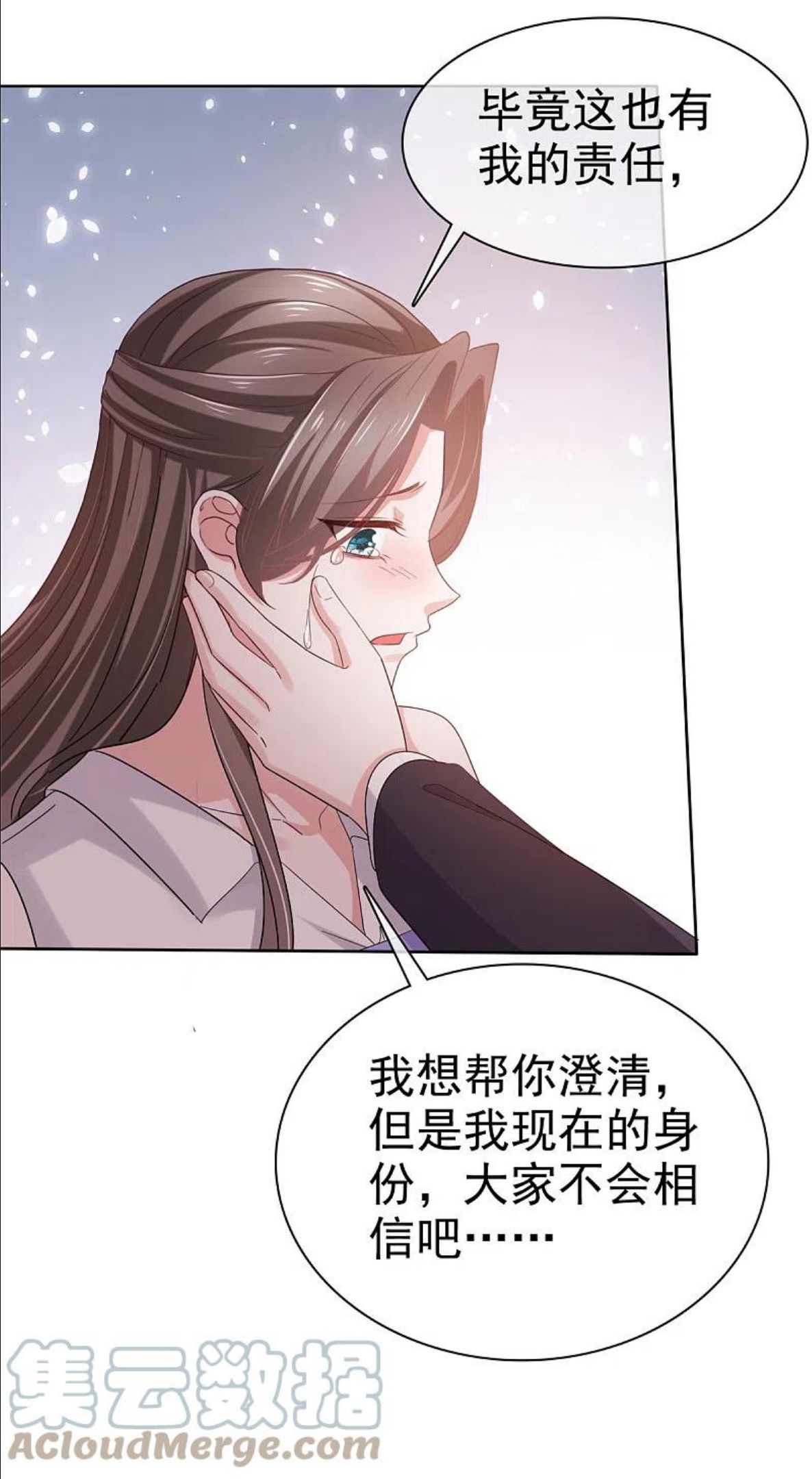 逆袭归来：我的废柴老婆漫画,第83话 订婚9图