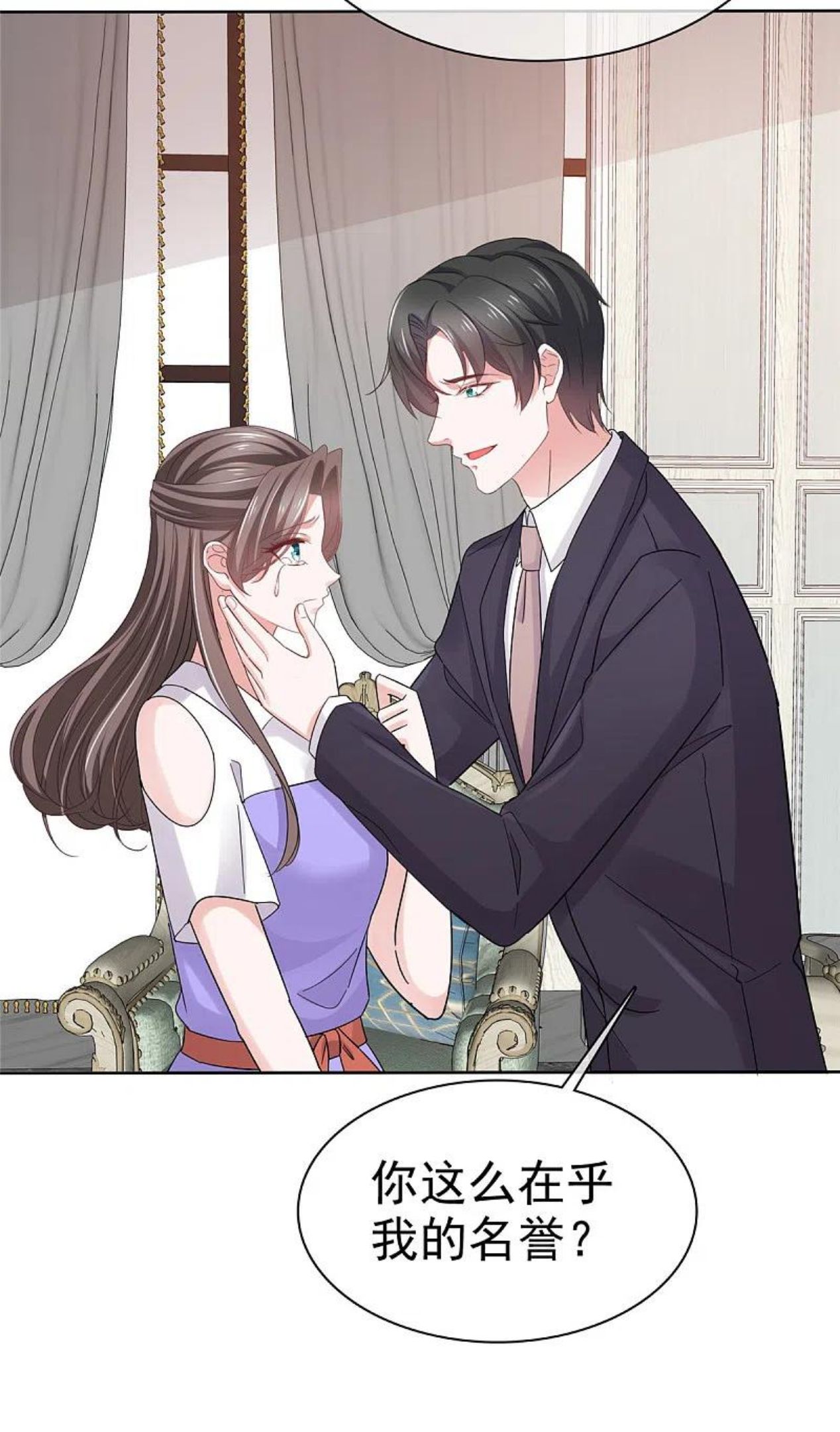 逆袭归来：我的废柴老婆漫画,第83话 订婚8图