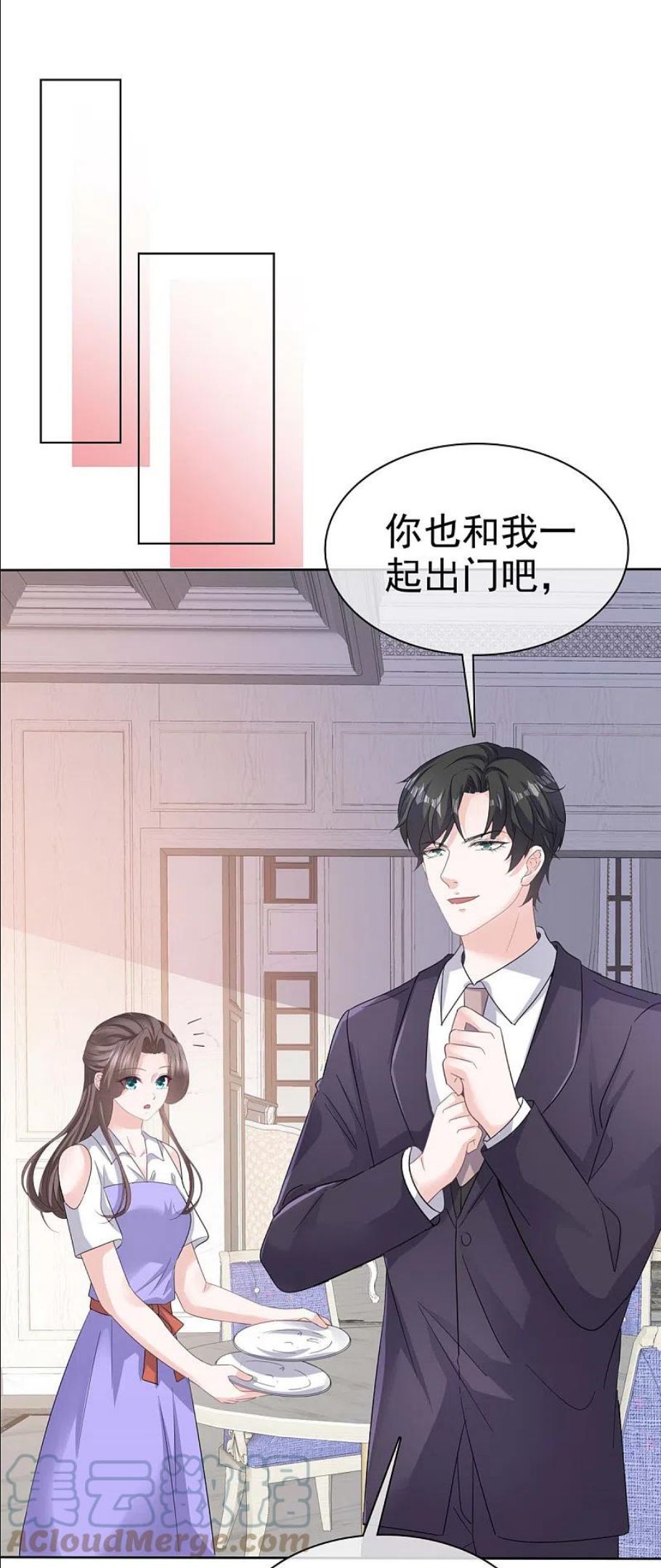 逆袭归来：我的废柴老婆漫画,第84话 我是你的先生17图