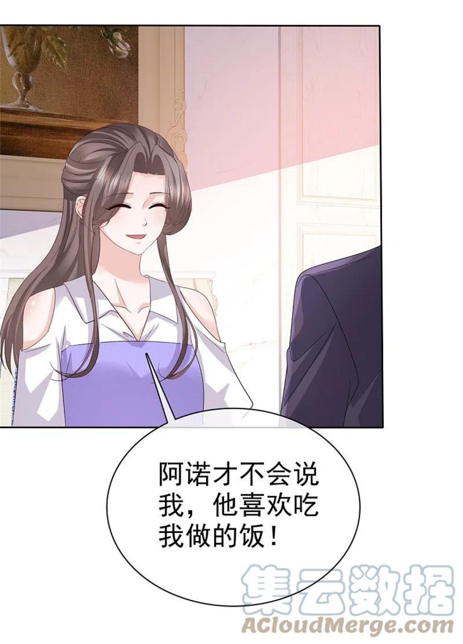 逆袭归来：我的废柴老婆漫画,第84话 我是你的先生15图