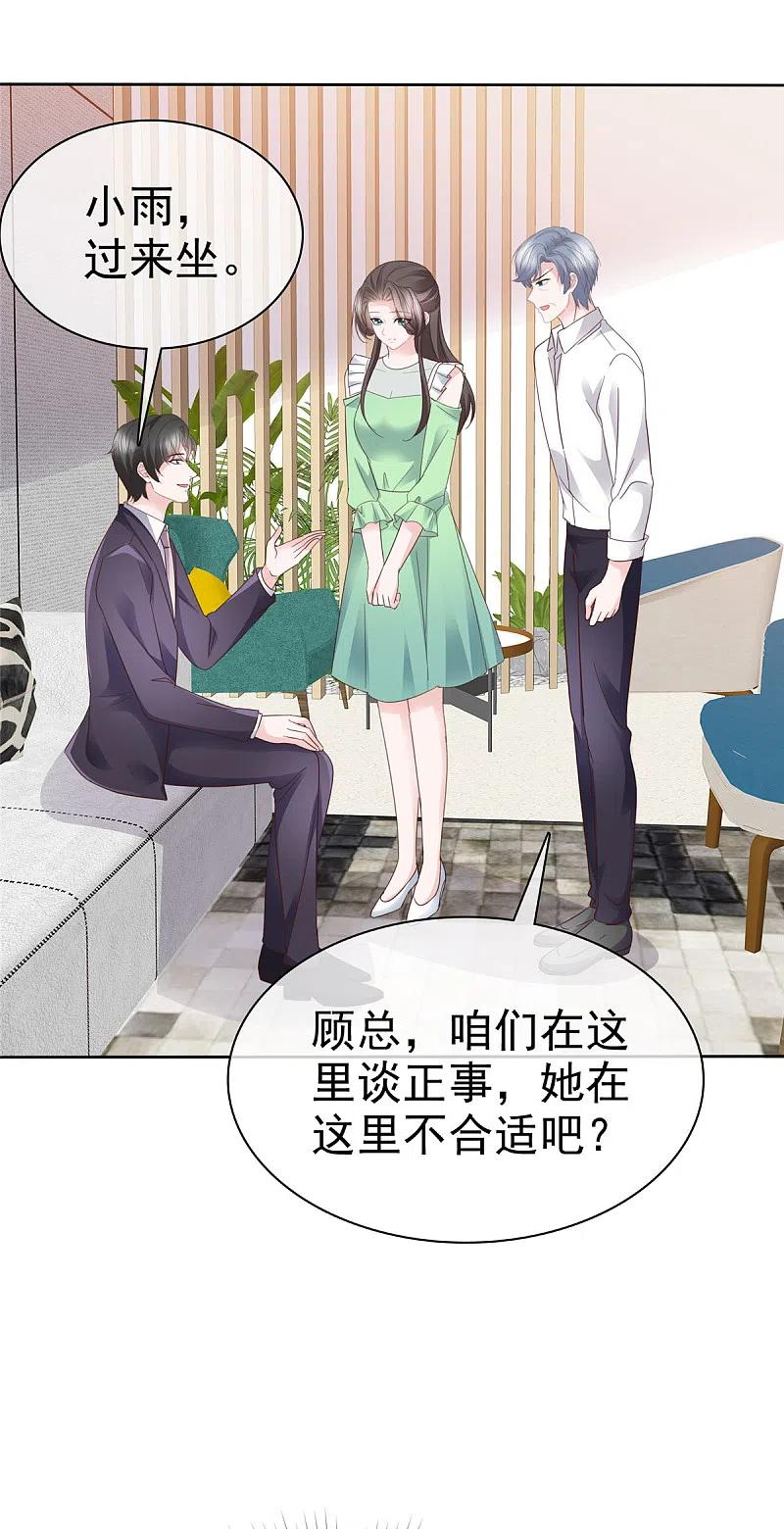 逆袭归来：我的废柴老婆漫画,第87话 小宇宙爆发4图