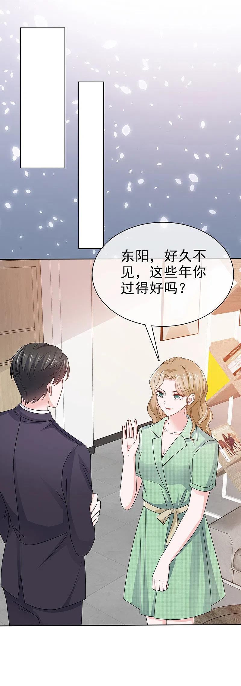 逆袭归来：我的废柴老婆漫画,第93话 小玉回来了14图