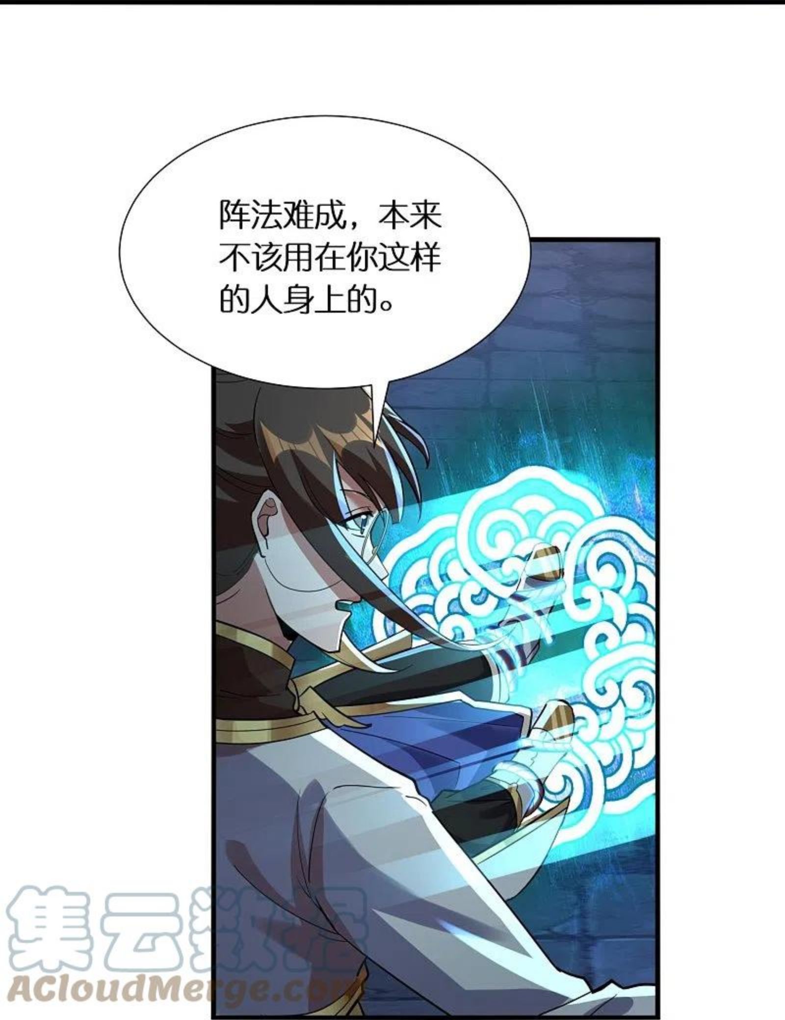 科技大佬来修仙漫画,第66话 好狗不当道25图