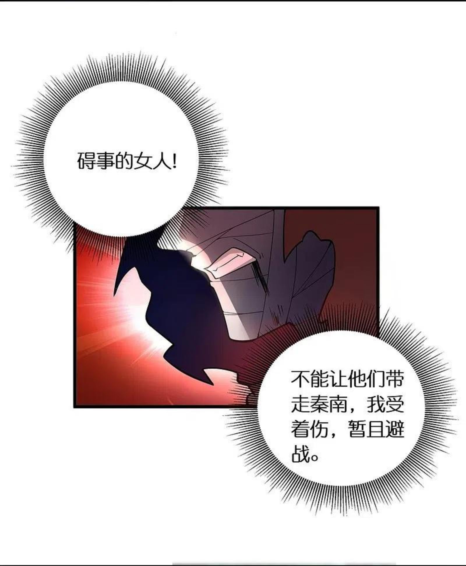 科技大佬来修仙漫画,第75话 白虎血脉觉醒8图