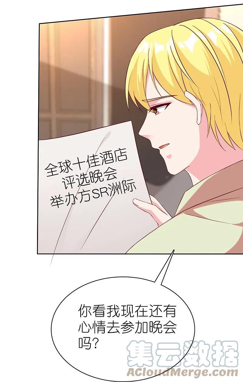 冰山总裁强宠婚漫画,第248话 真假面对面13图