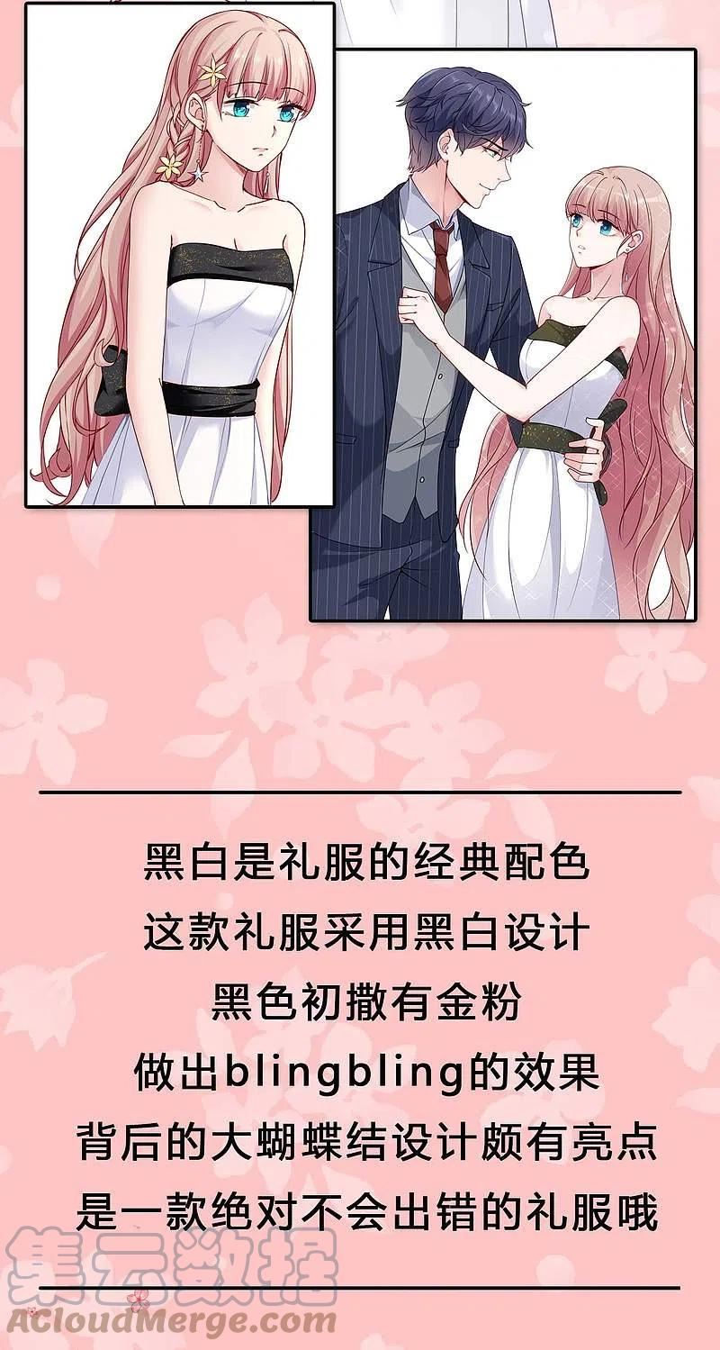 冰山总裁强宠婚小说全本免费漫画,pick礼服裙 评论拿周边~10图