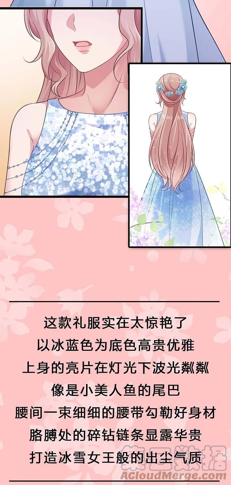 冰山总裁强宠婚小说全本免费漫画,pick礼服裙 评论拿周边~8图